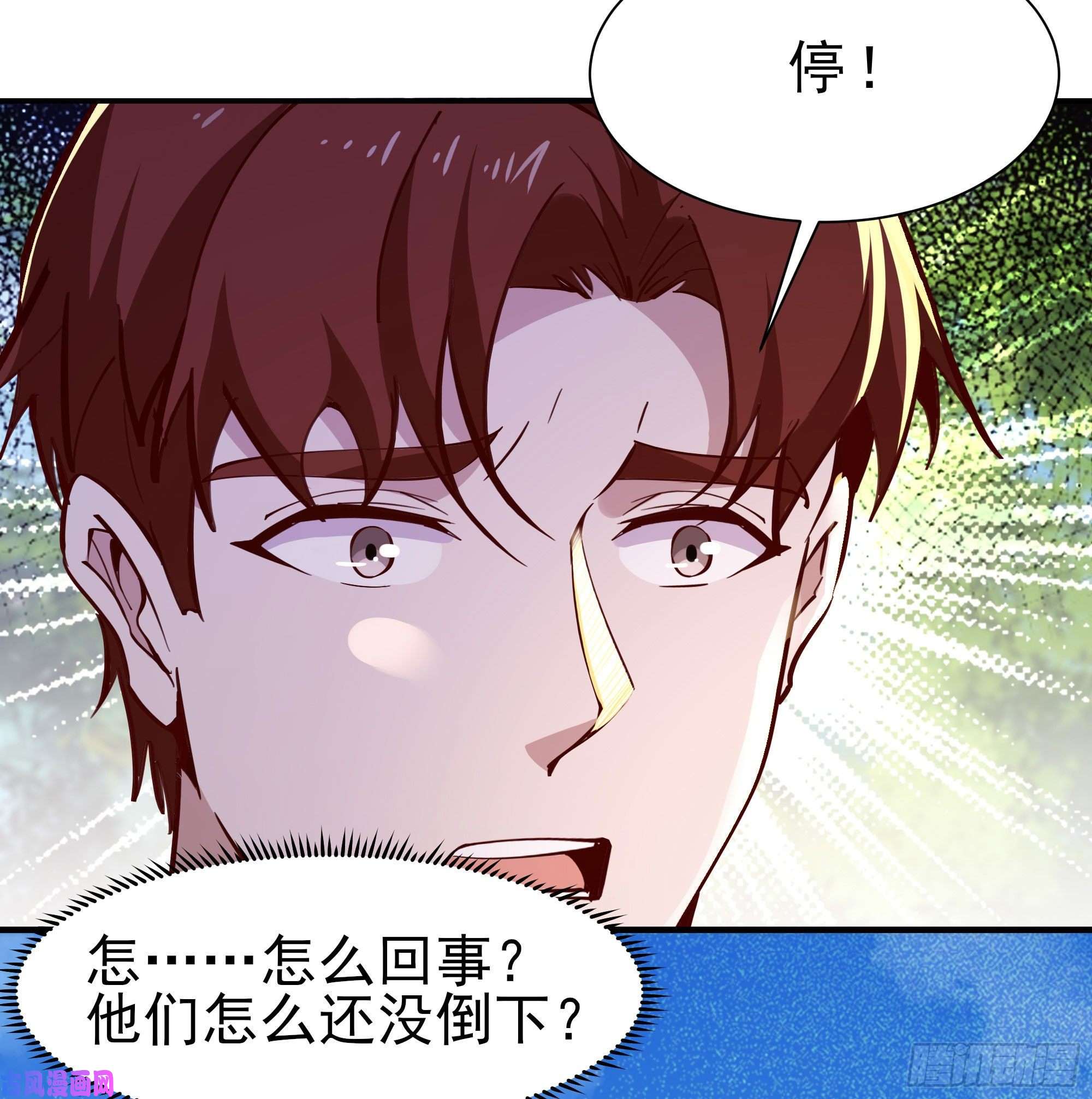 重生都市天尊第154话 打成筛子