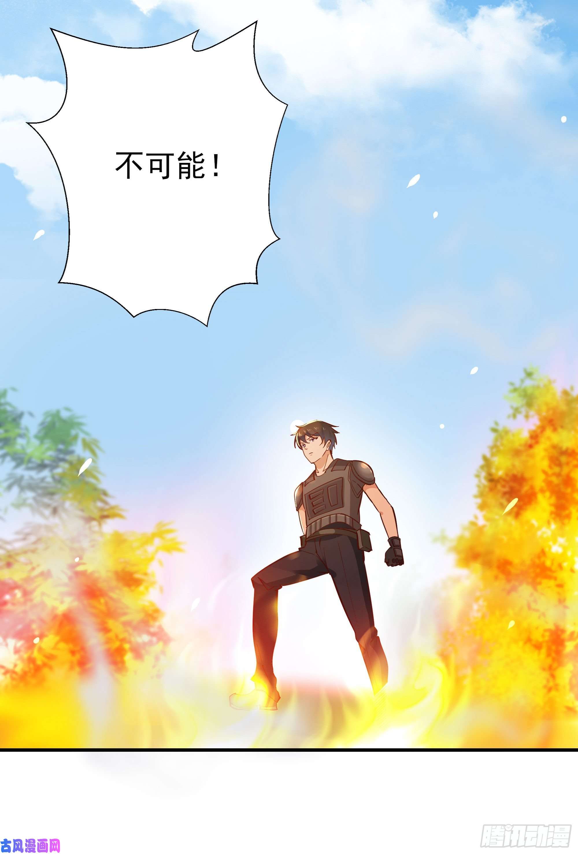 重生都市天尊第154话 打成筛子