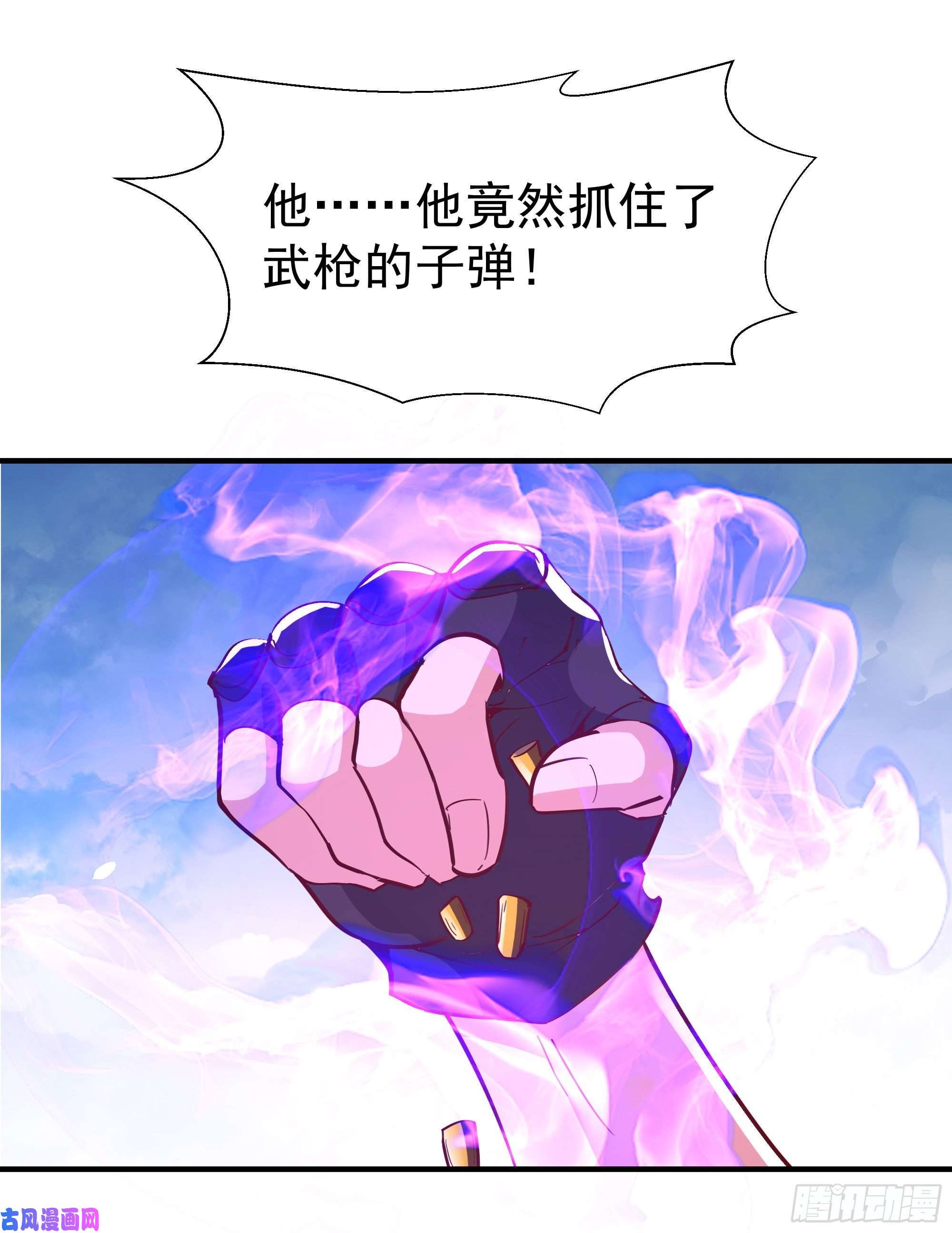 重生都市天尊第154话 打成筛子