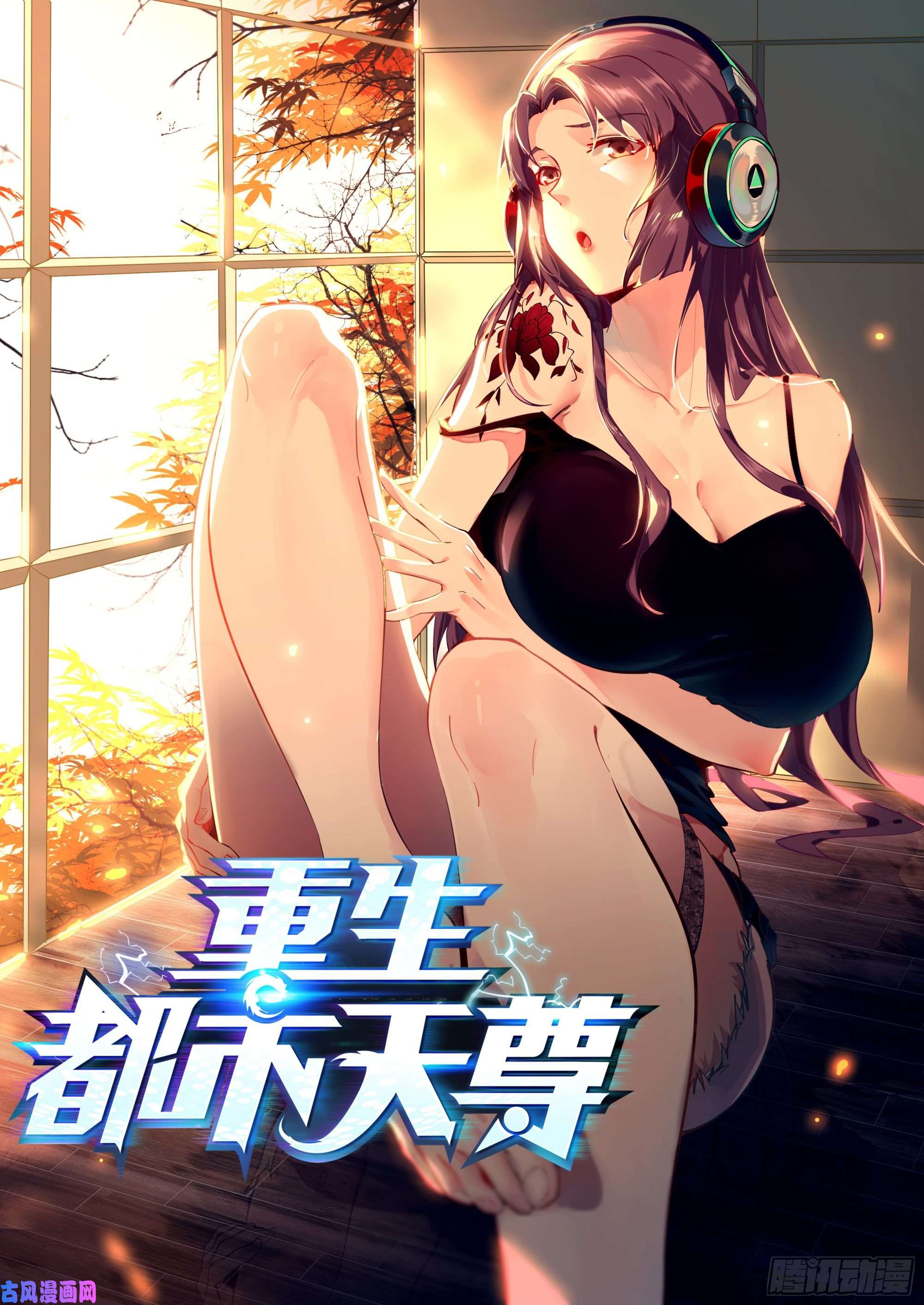 重生都市天尊第155话 秘境妖狼