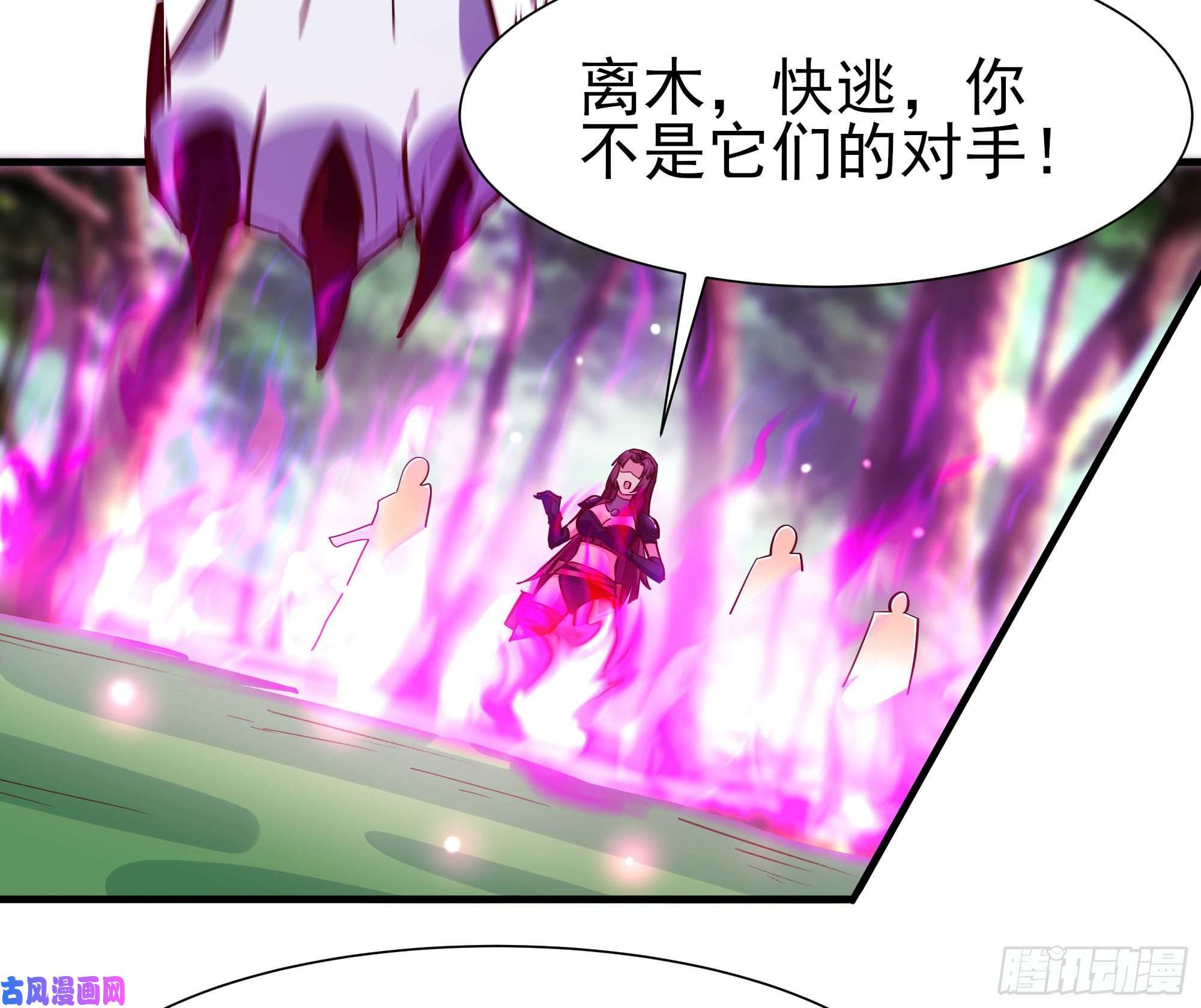 重生都市天尊第155话 秘境妖狼