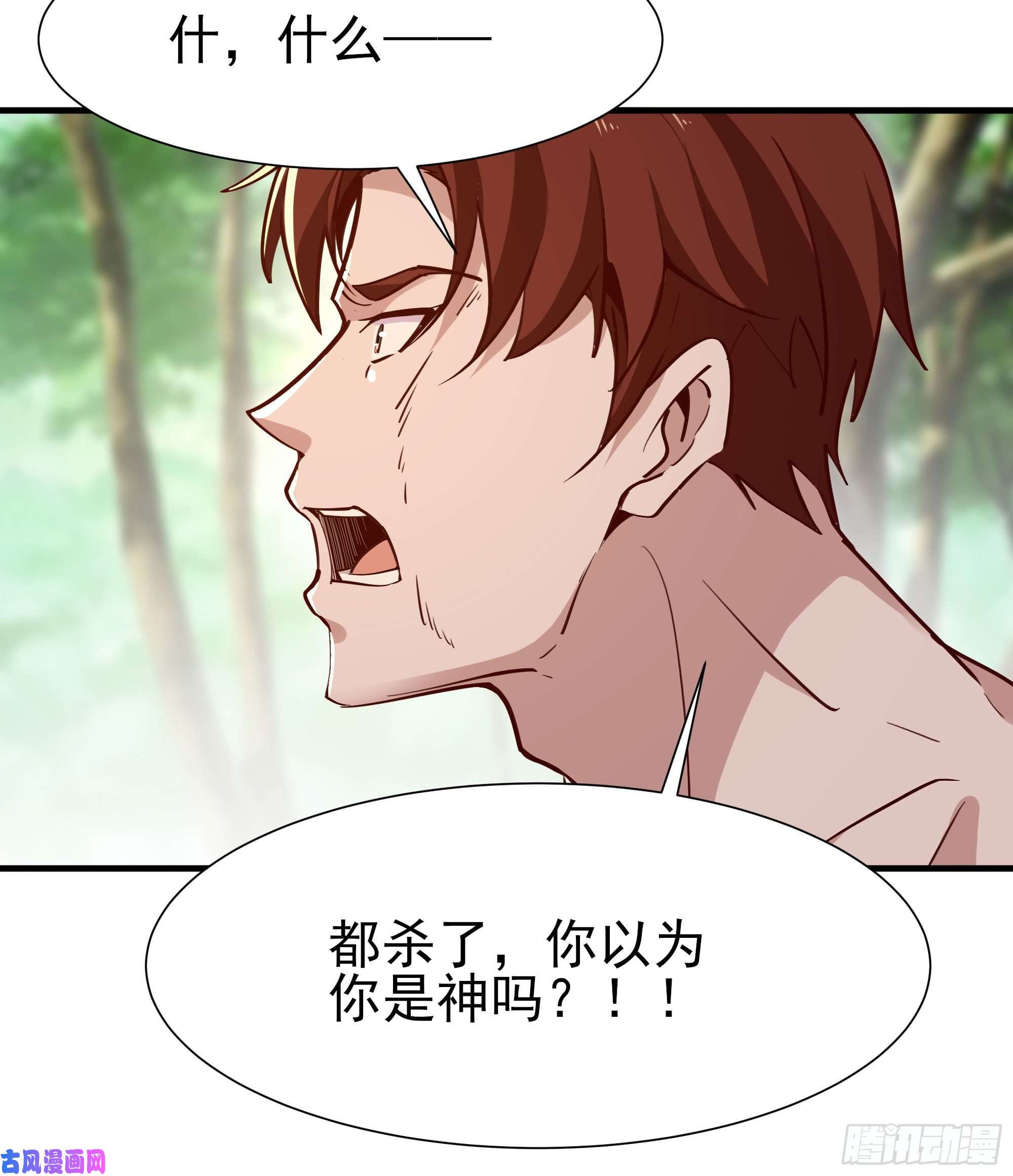 重生都市天尊第155话 秘境妖狼