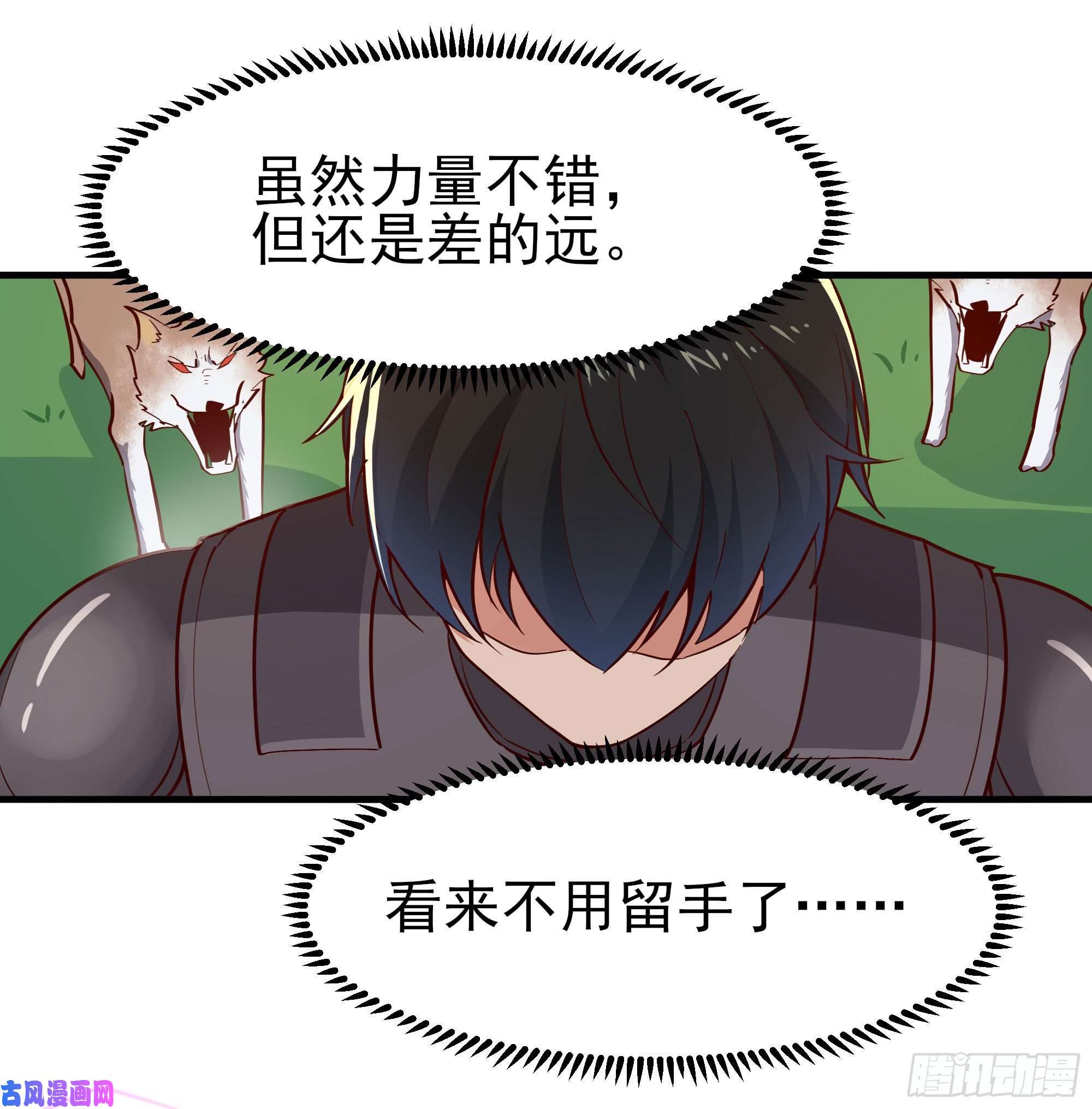 重生都市天尊第155话 秘境妖狼