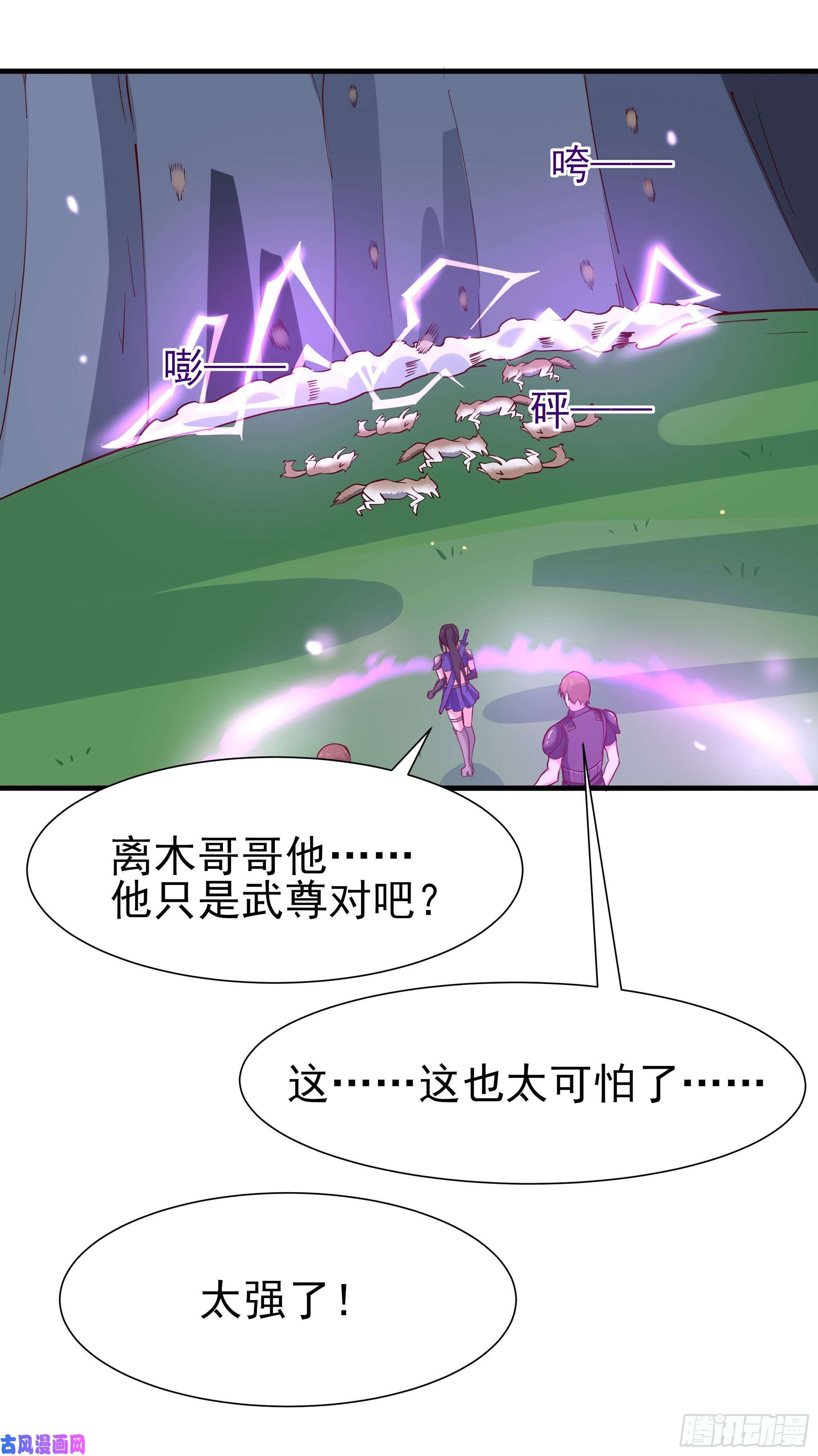 重生都市天尊第155话 秘境妖狼