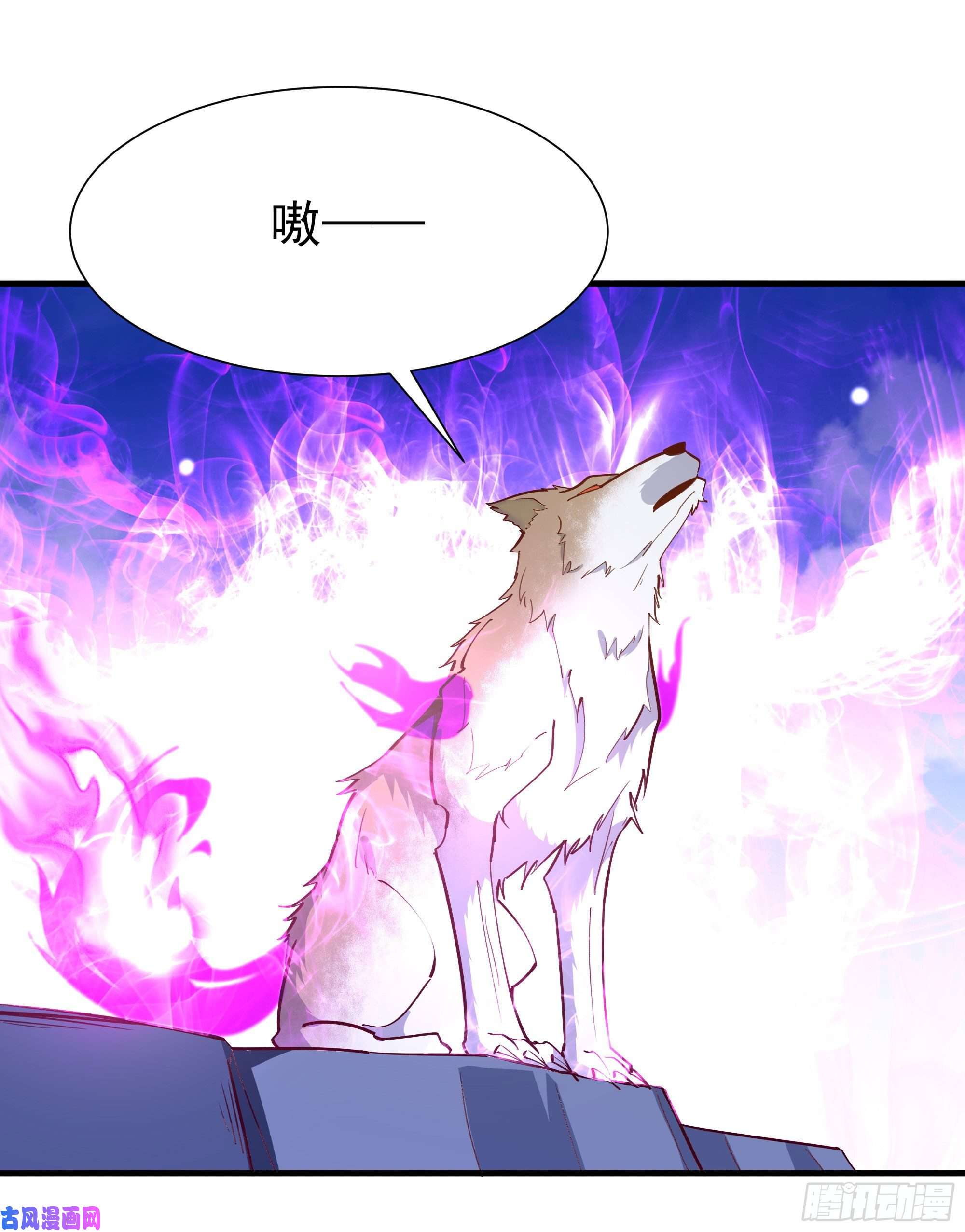 重生都市天尊第155话 秘境妖狼
