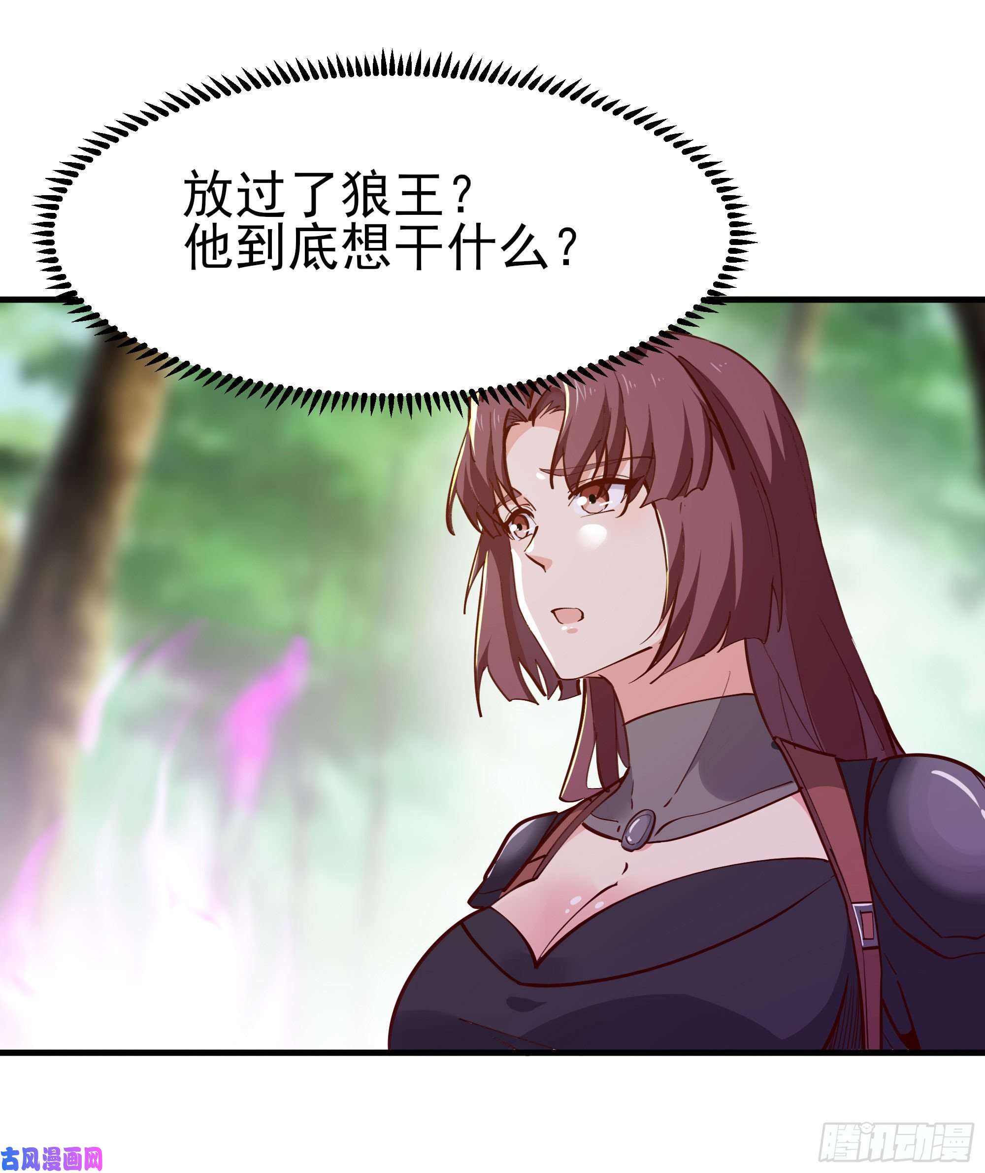重生都市天尊第155话 秘境妖狼