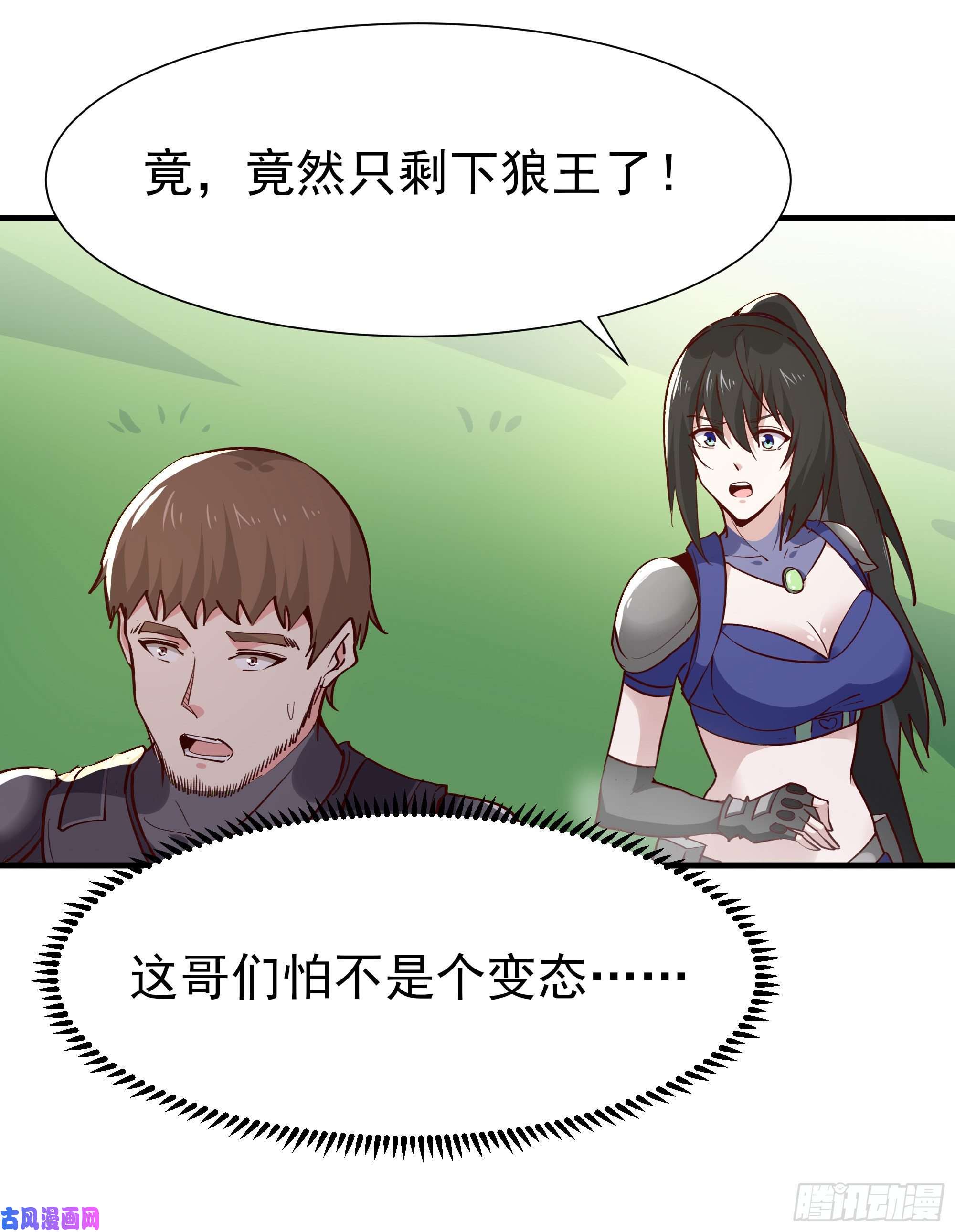 重生都市天尊第155话 秘境妖狼