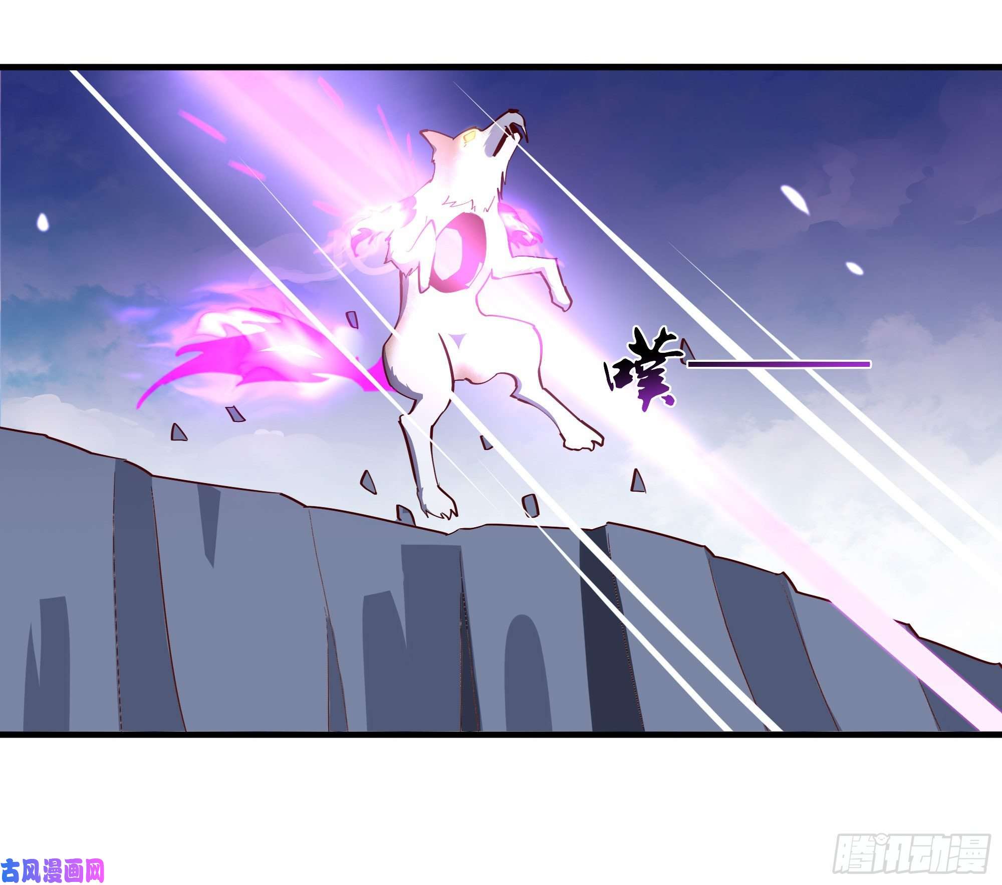 重生都市天尊第155话 秘境妖狼