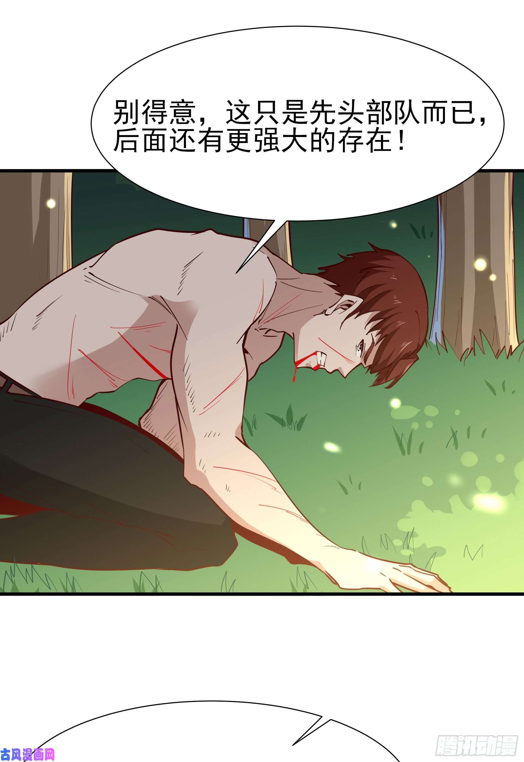 重生都市天尊第155话 秘境妖狼