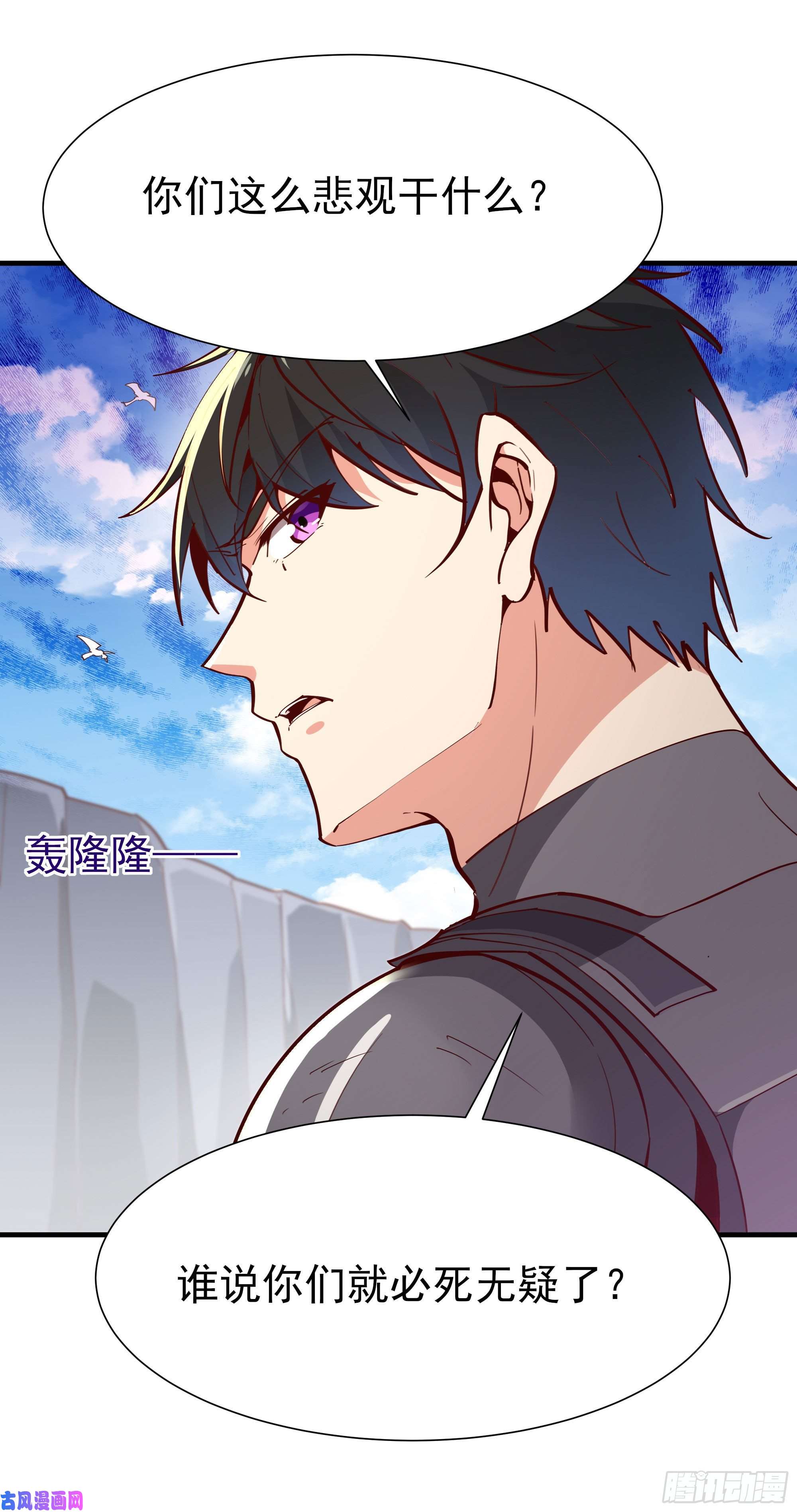 重生都市天尊第155话 秘境妖狼