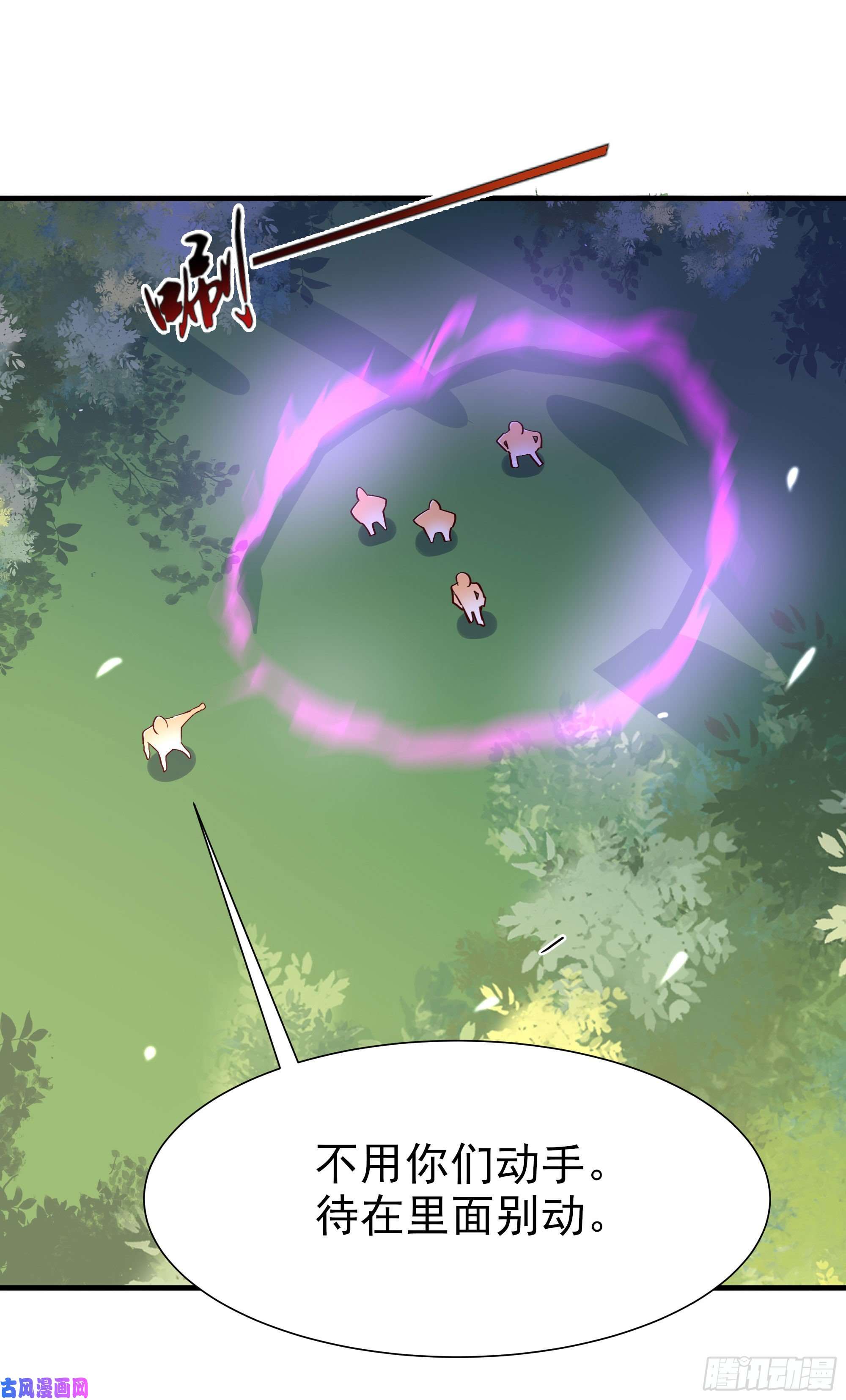 重生都市天尊第155话 秘境妖狼
