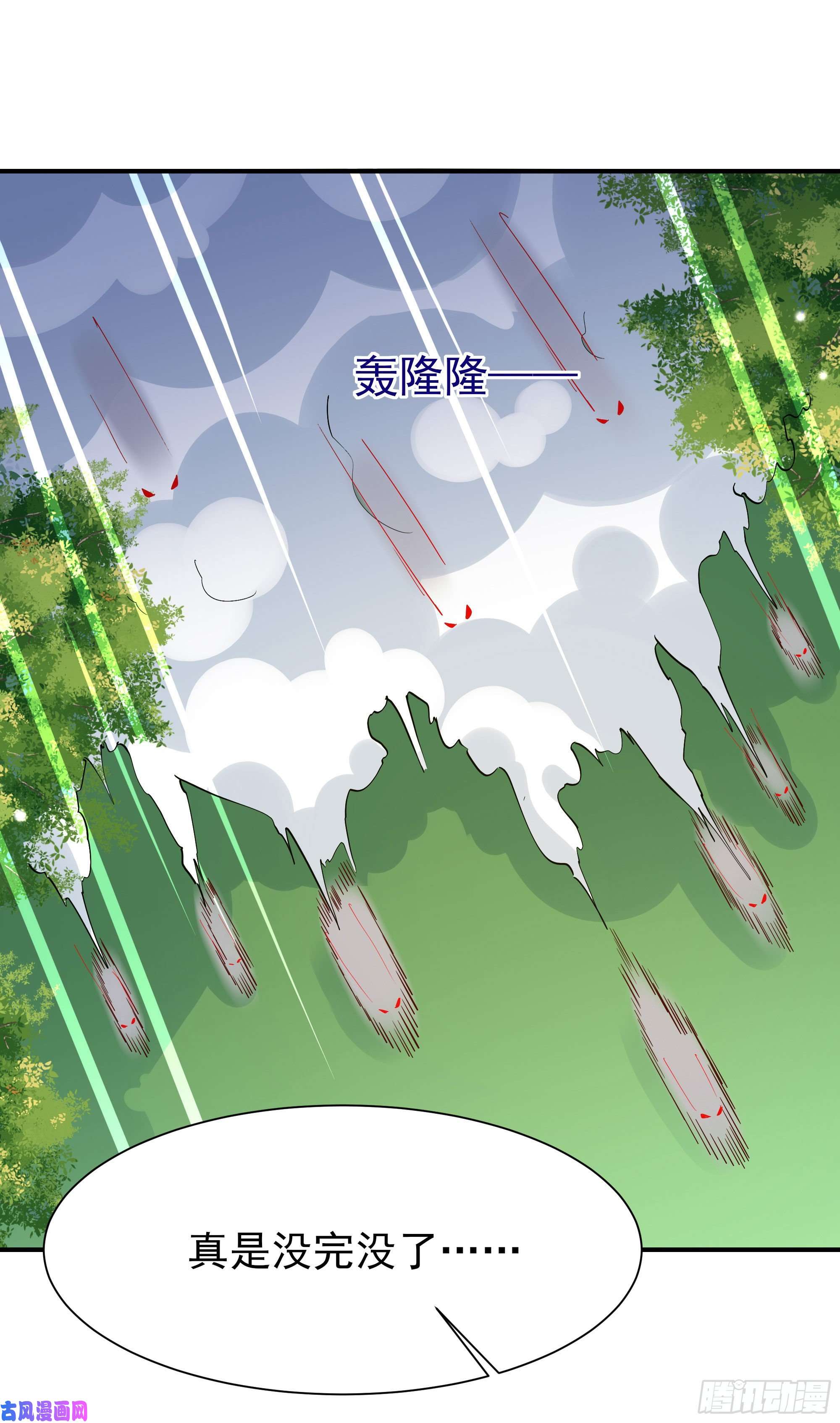 重生都市天尊第156话 魔神一样