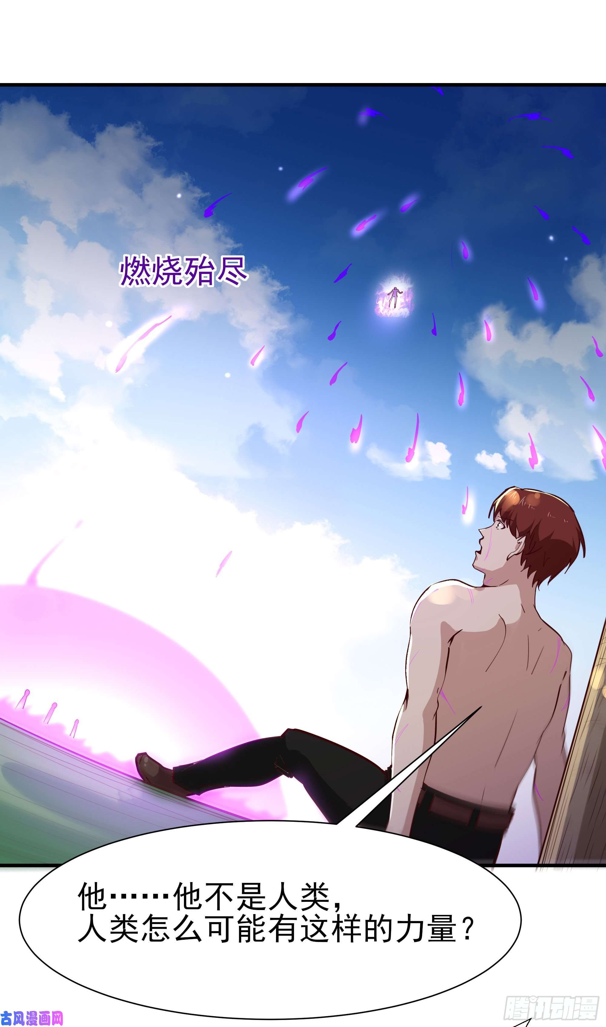 重生都市天尊第156话 魔神一样