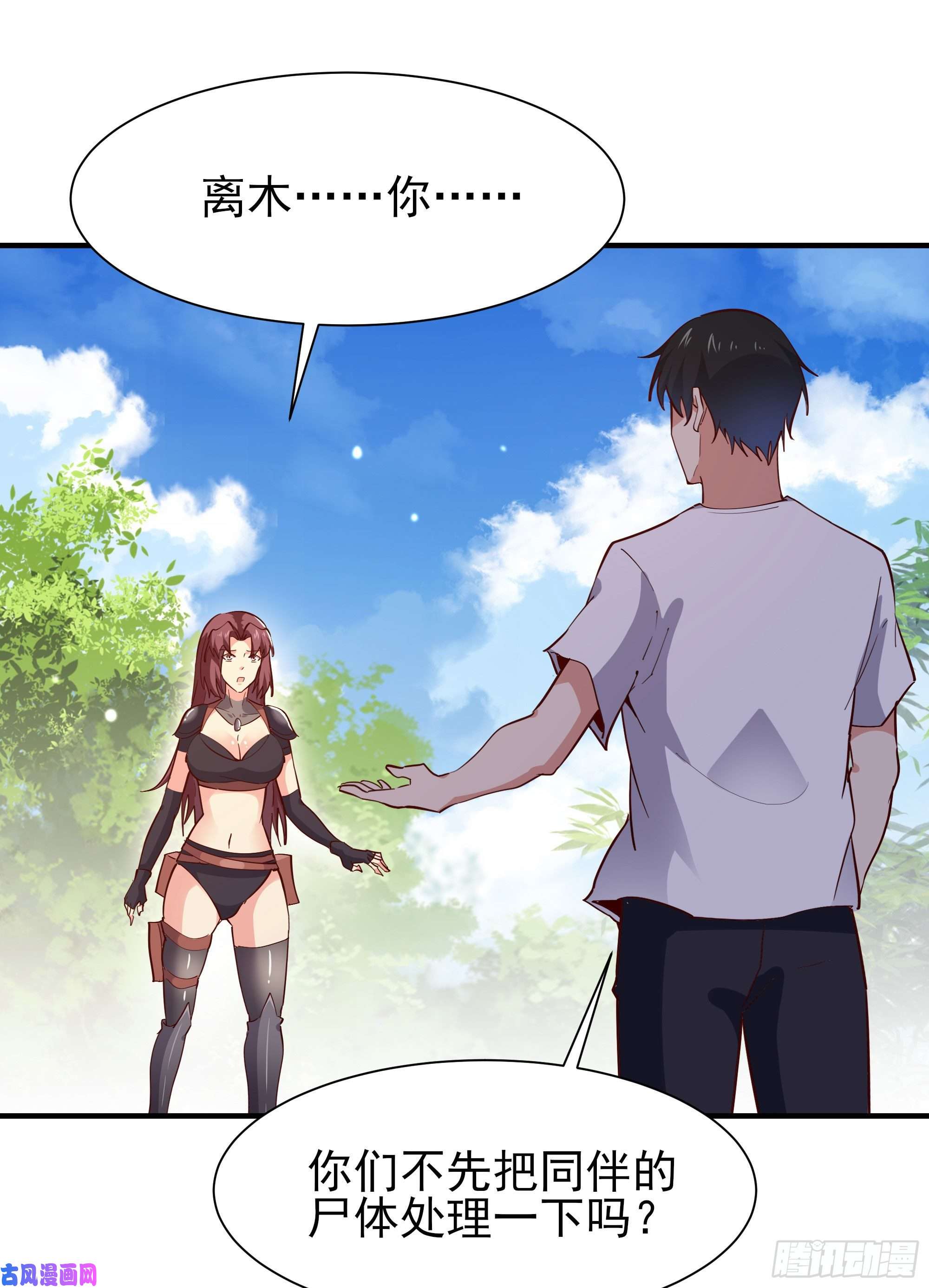 重生都市天尊第156话 魔神一样