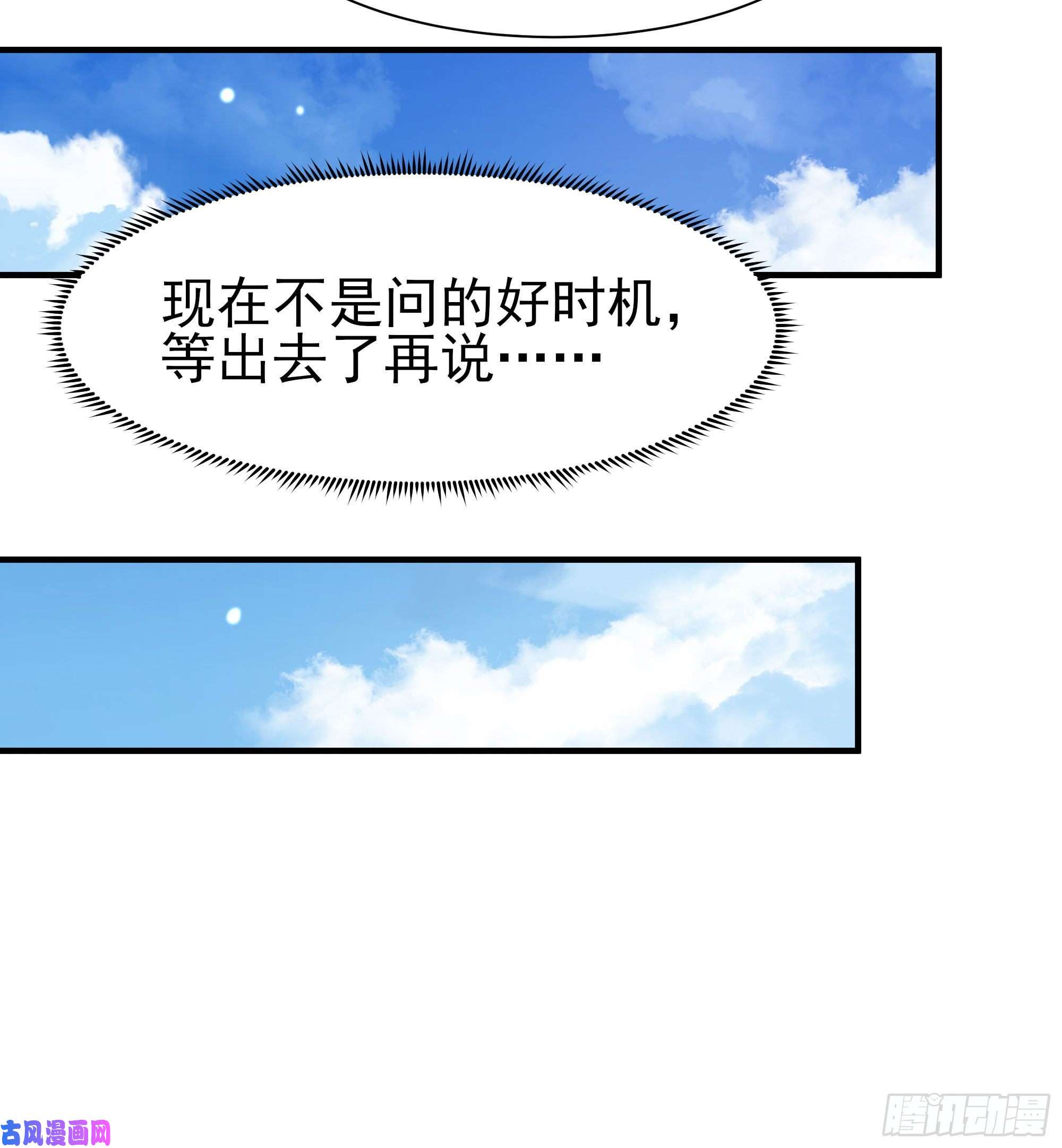 重生都市天尊第156话 魔神一样