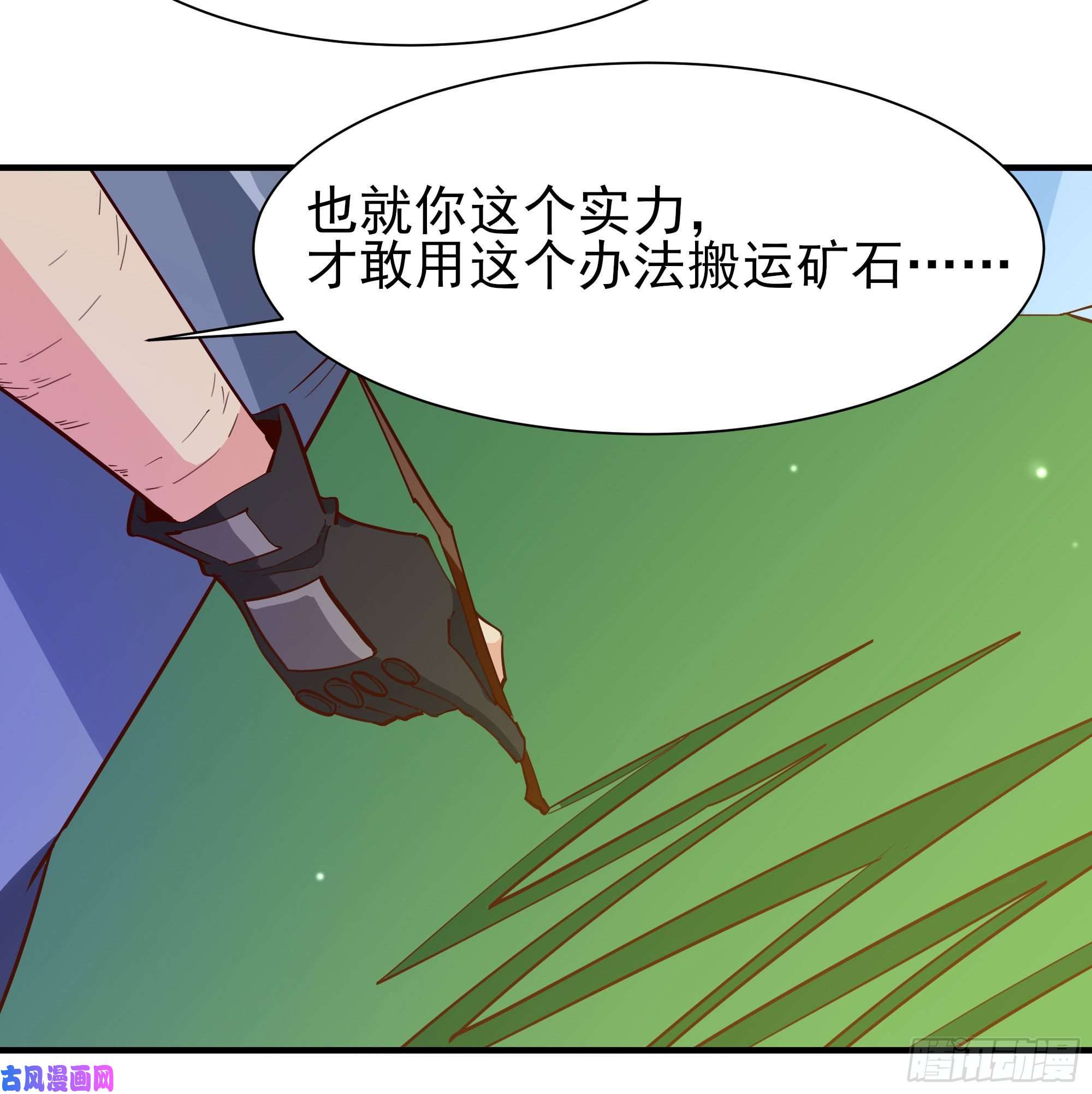 重生都市天尊第156话 魔神一样