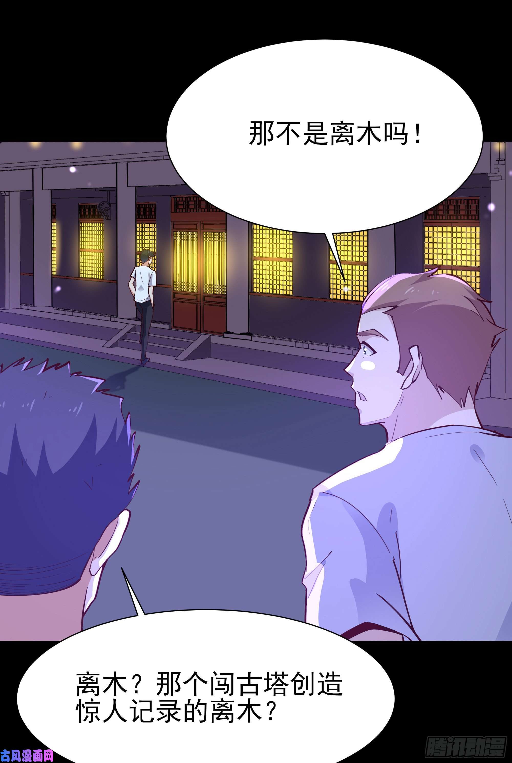重生都市天尊第157话 赌一千倍