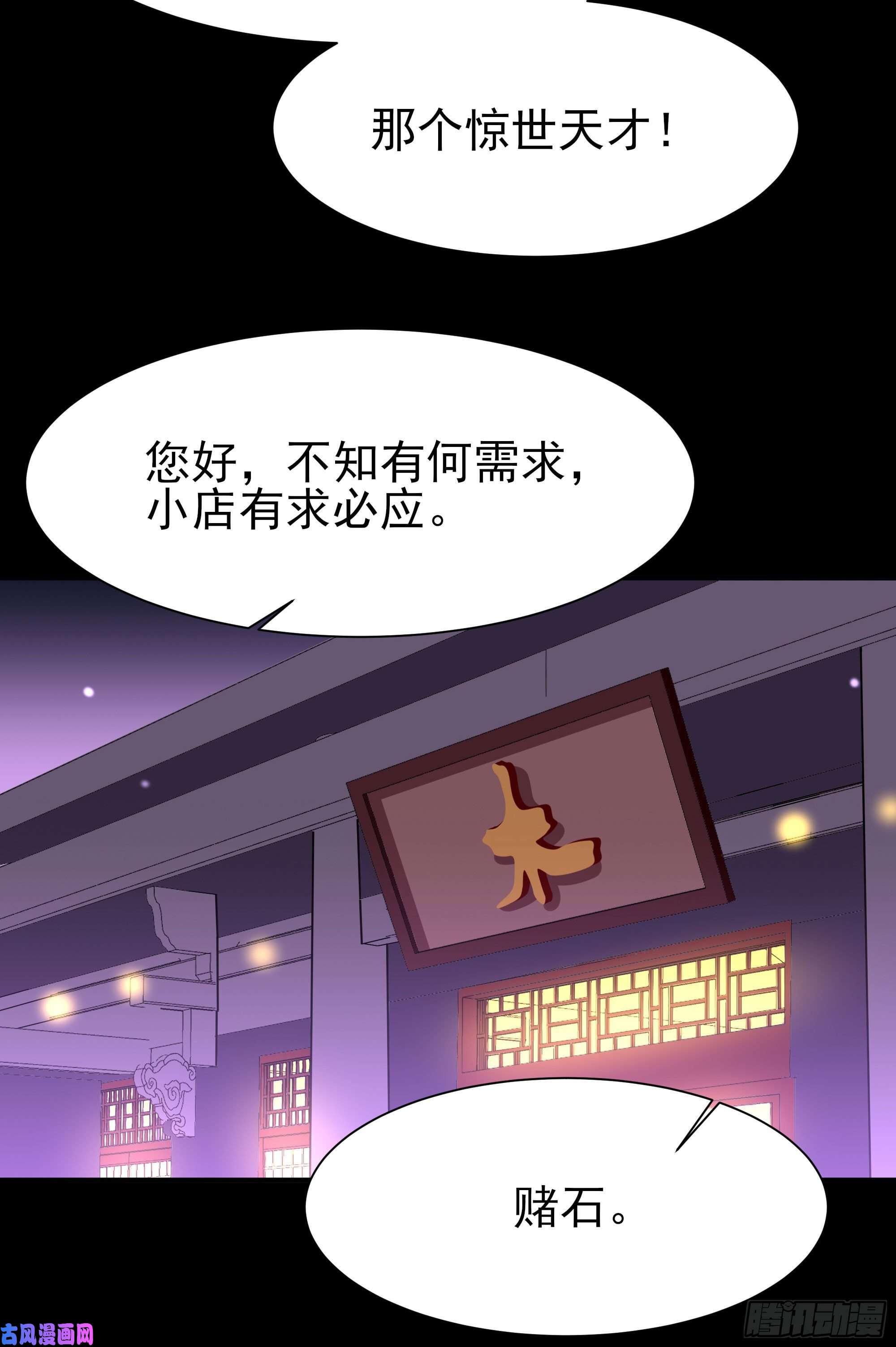 重生都市天尊第157话 赌一千倍