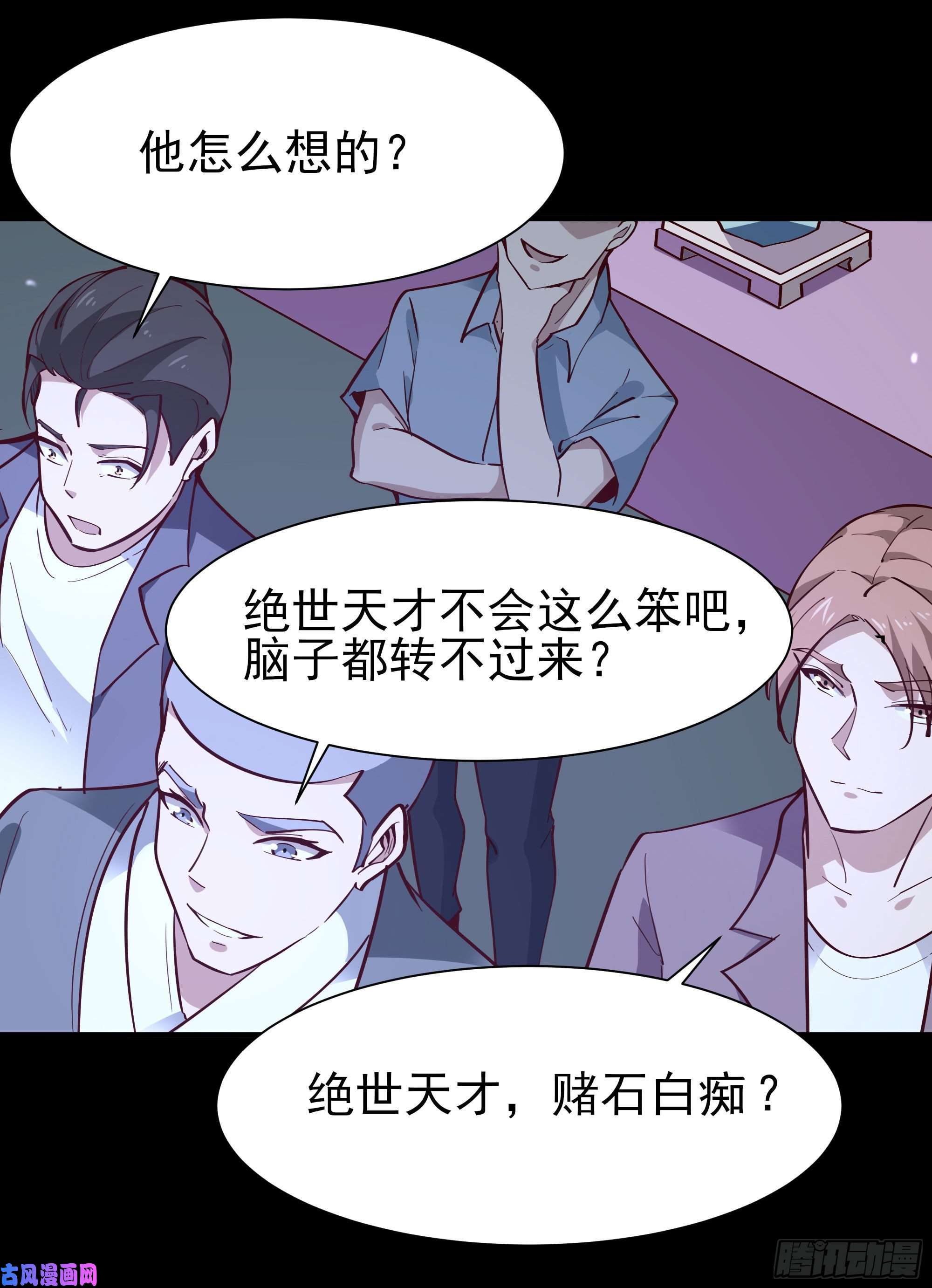 重生都市天尊第157话 赌一千倍