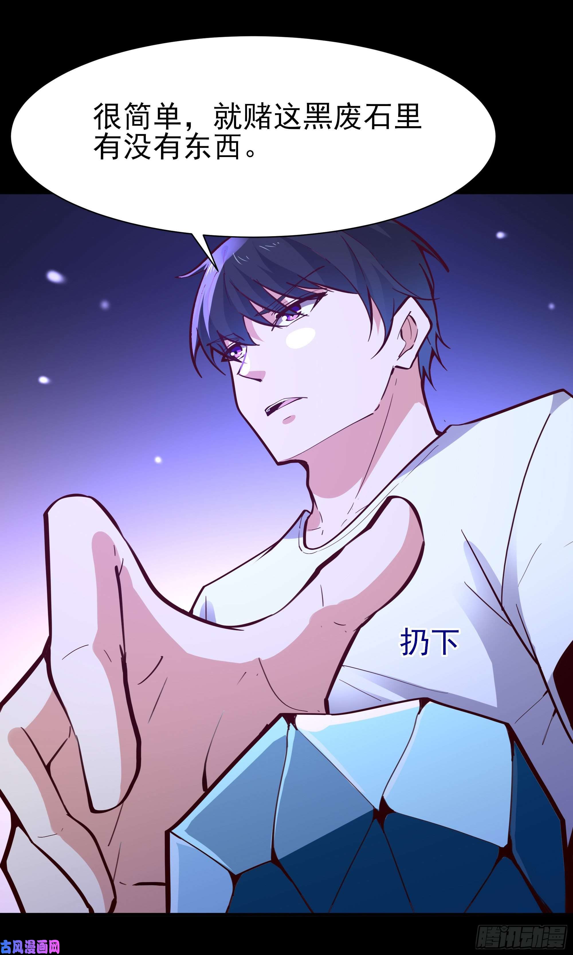 重生都市天尊第157话 赌一千倍