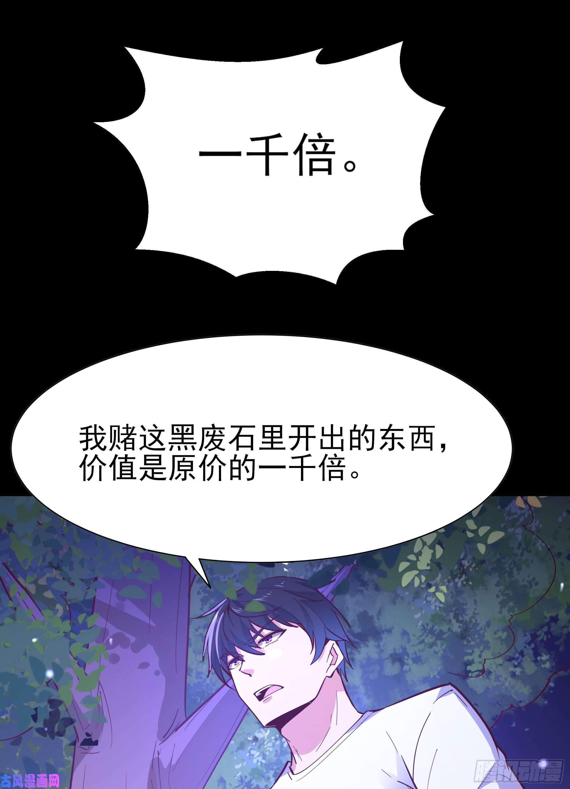 重生都市天尊第157话 赌一千倍