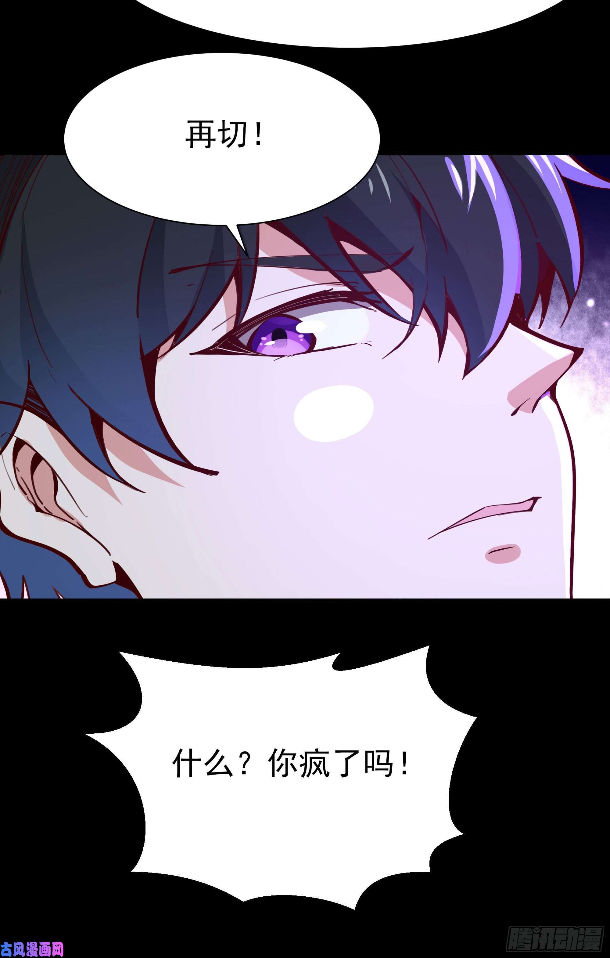 重生都市天尊第158话 如此切石