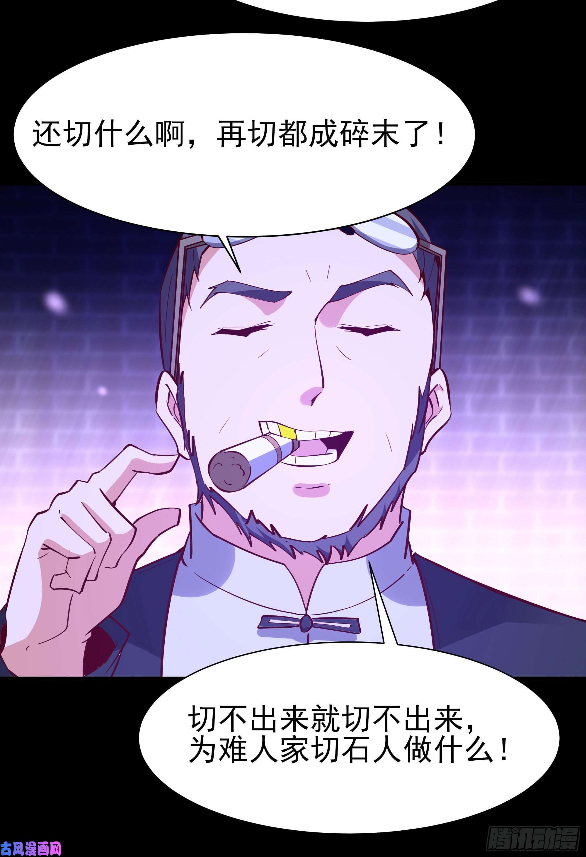 重生都市天尊第158话 如此切石