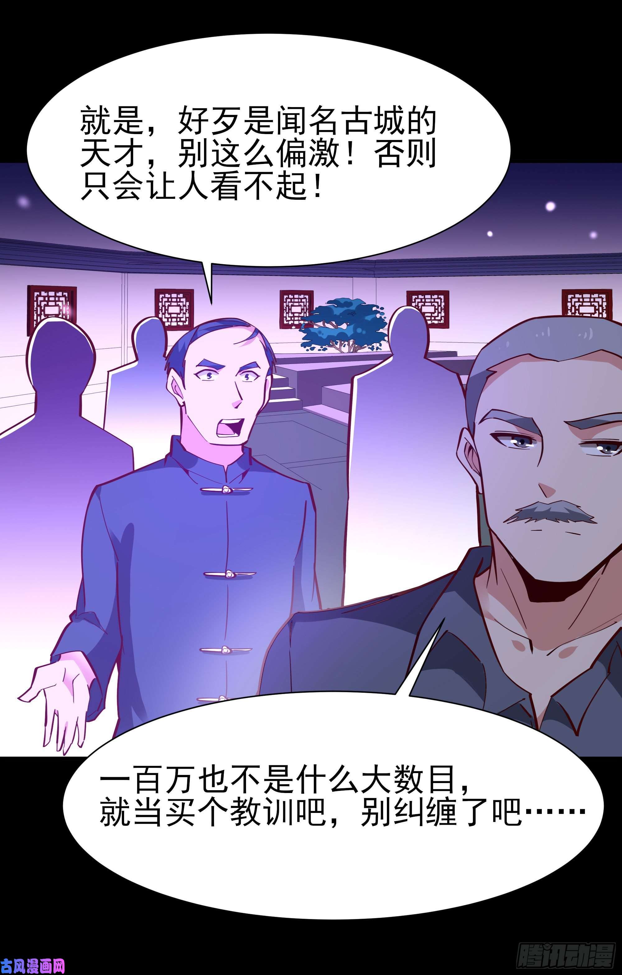 重生都市天尊第158话 如此切石