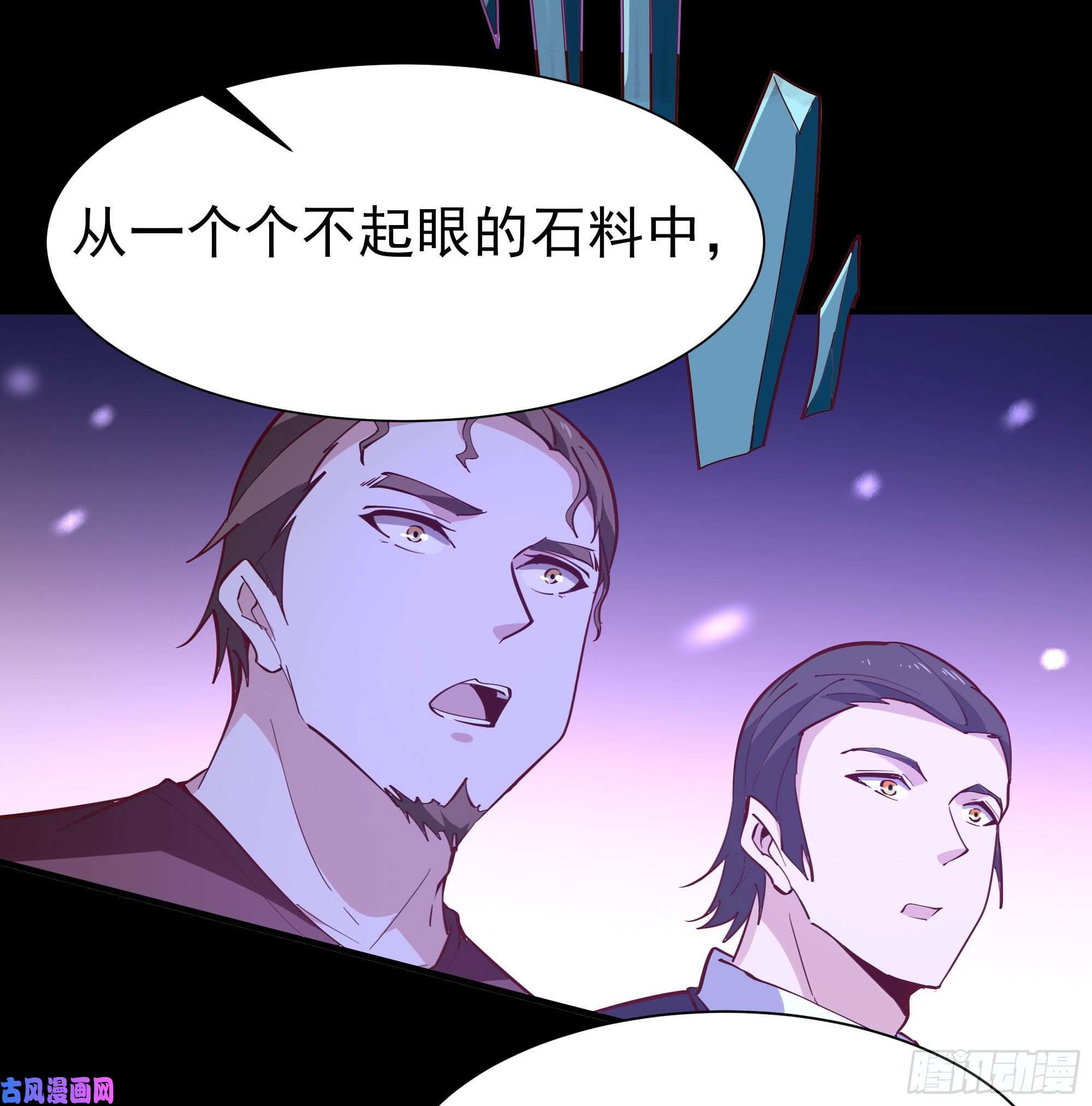 重生都市天尊第158话 如此切石