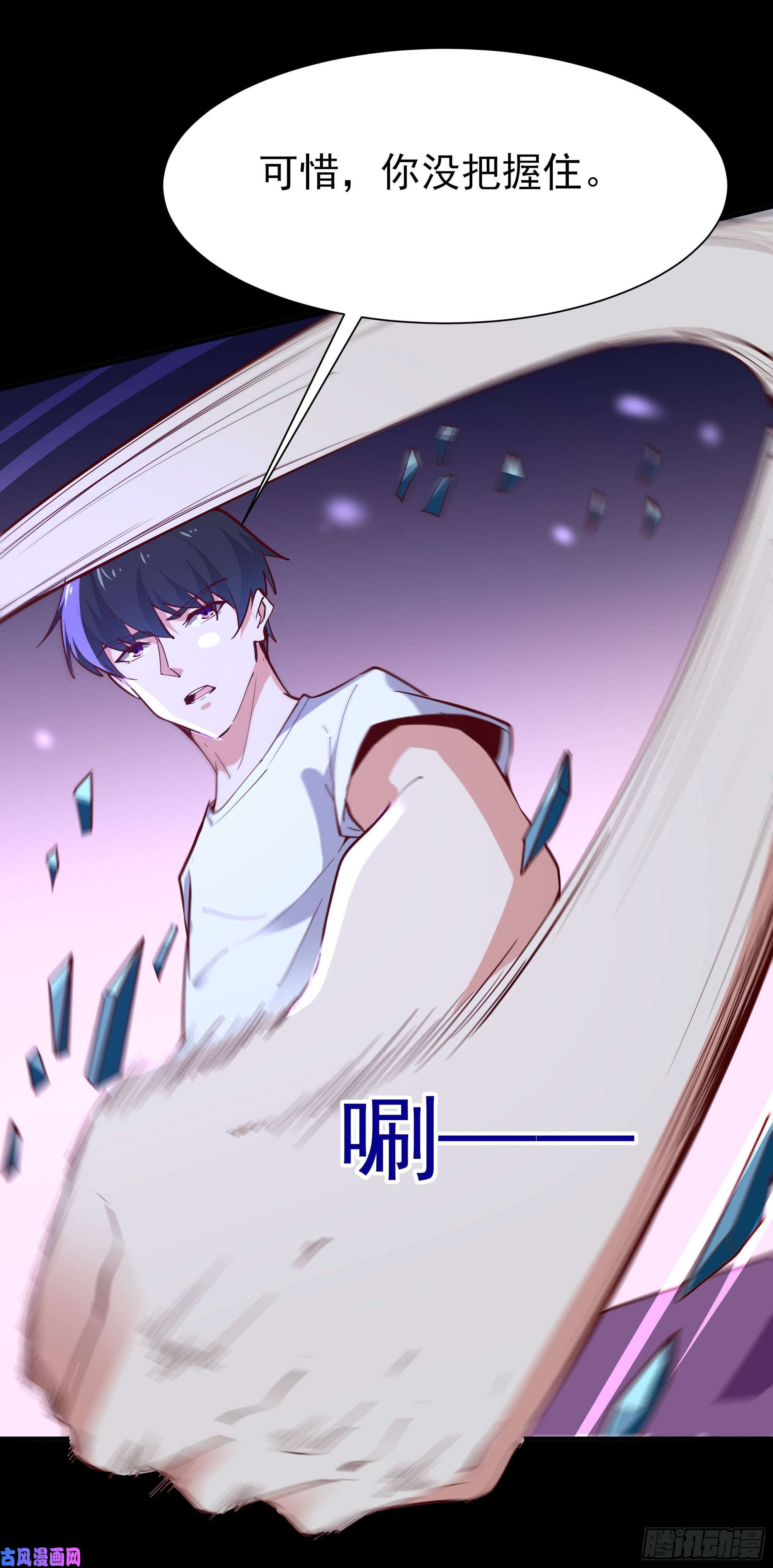 重生都市天尊第158话 如此切石