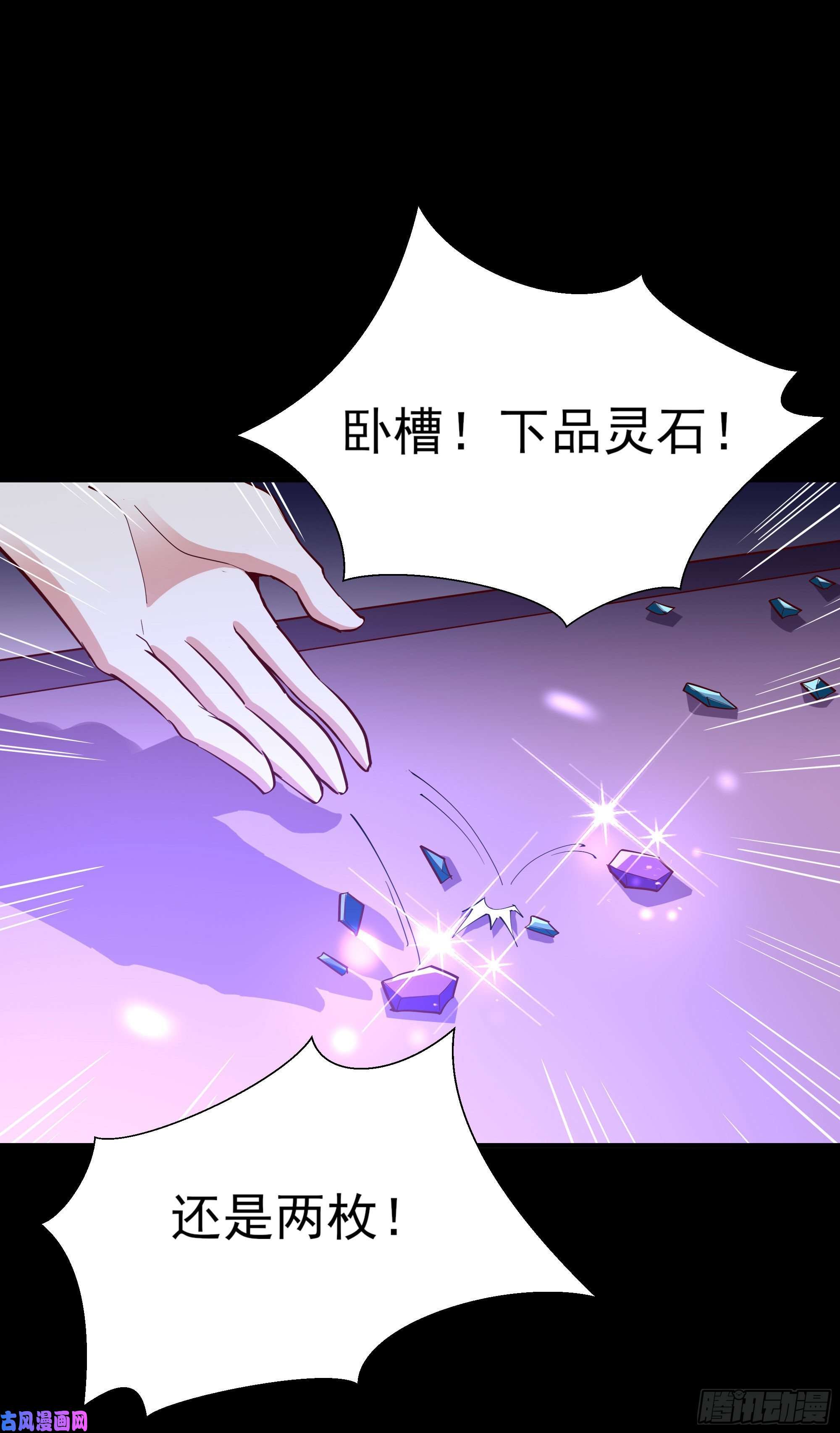 重生都市天尊第158话 如此切石