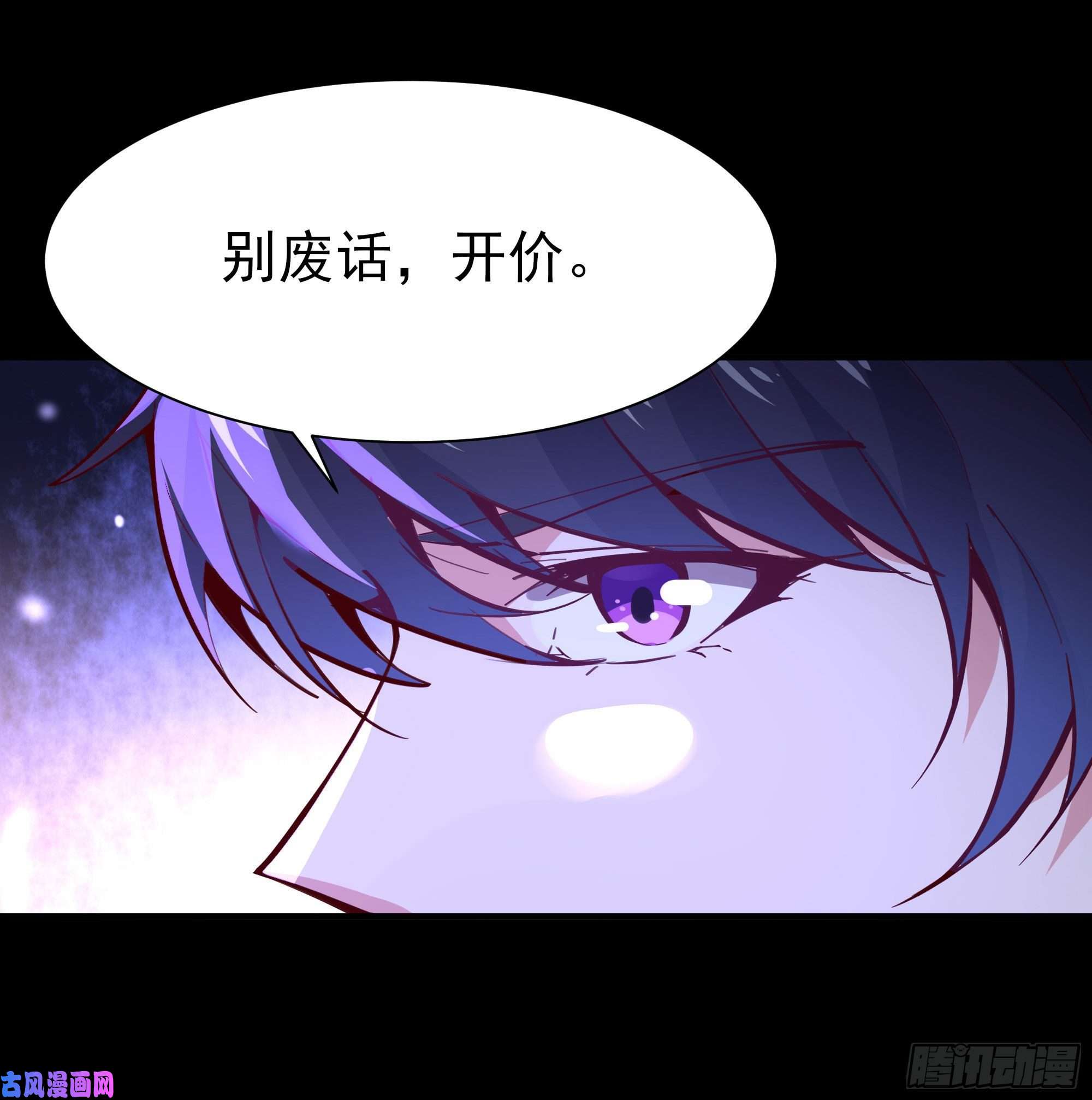 重生都市天尊第158话 如此切石