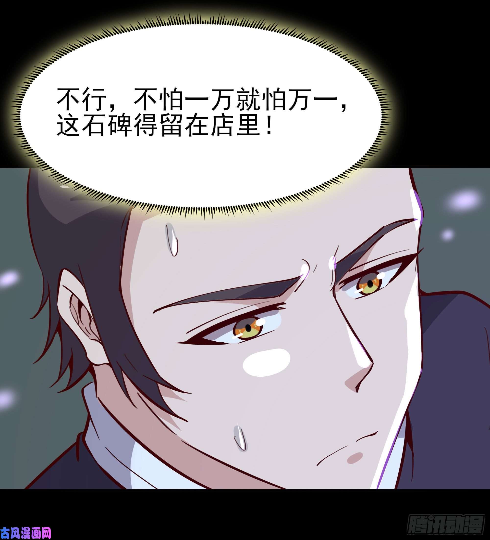 重生都市天尊第158话 如此切石