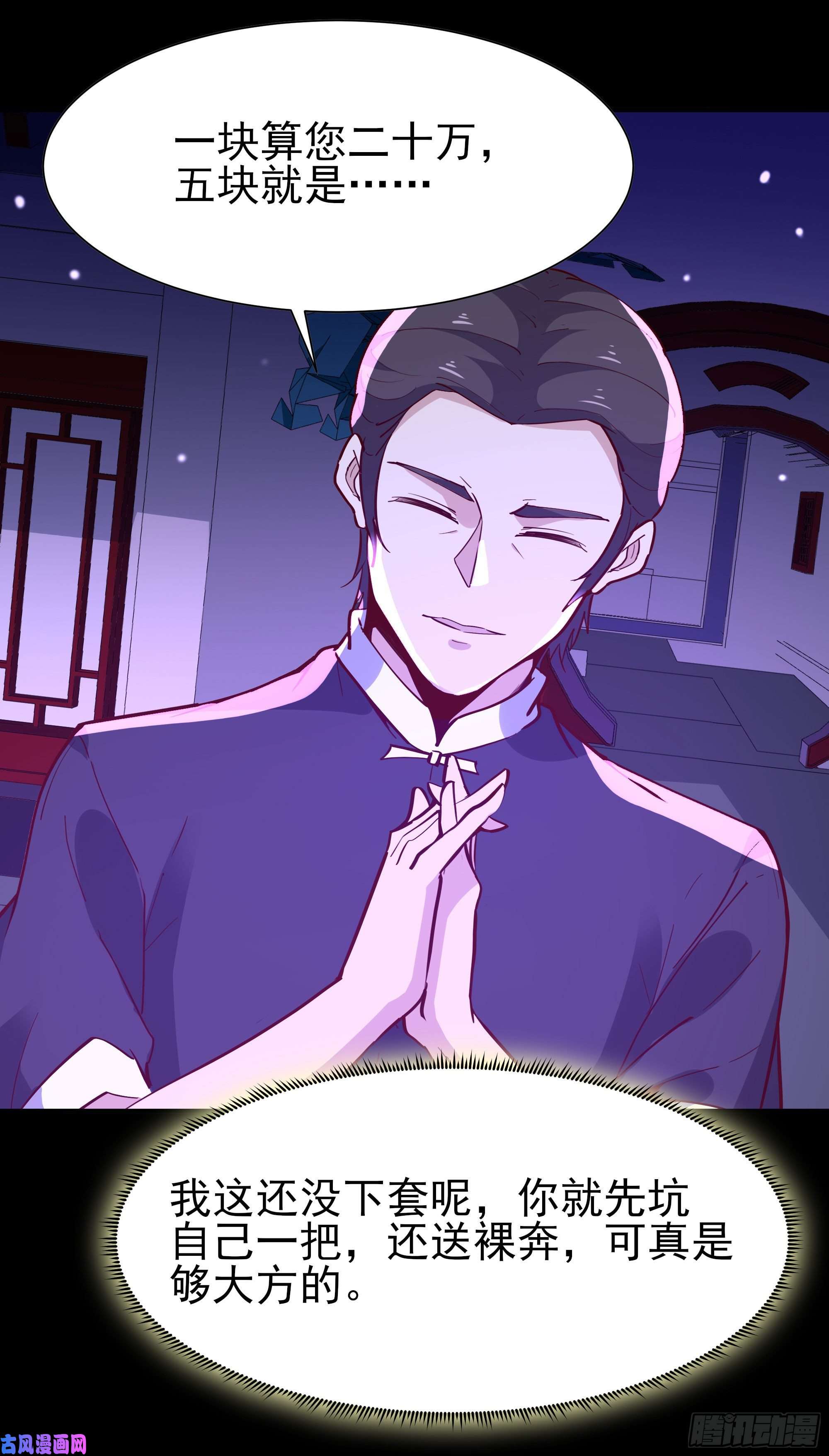 重生都市天尊第158话 如此切石