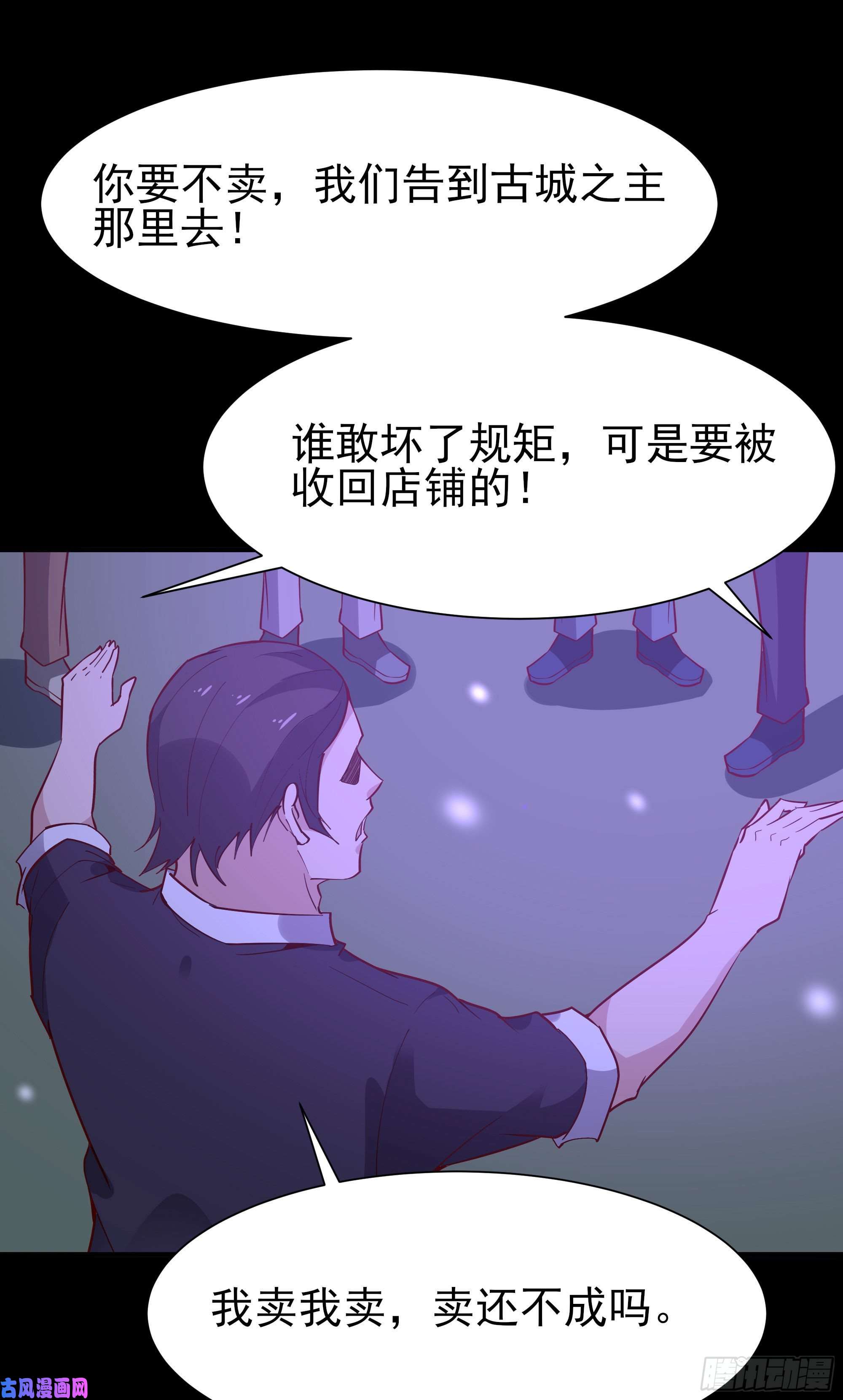 重生都市天尊第158话 如此切石