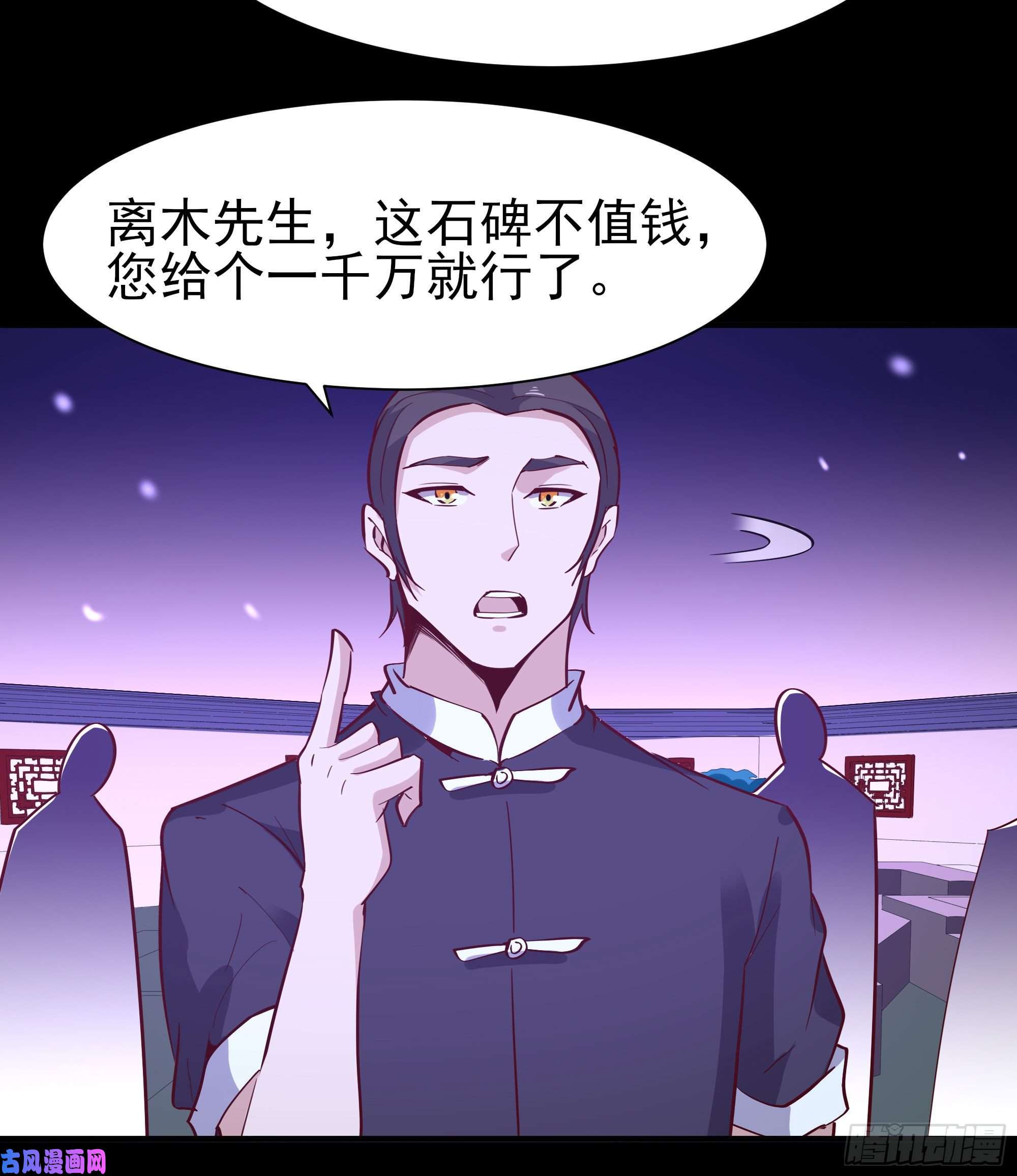 重生都市天尊第158话 如此切石