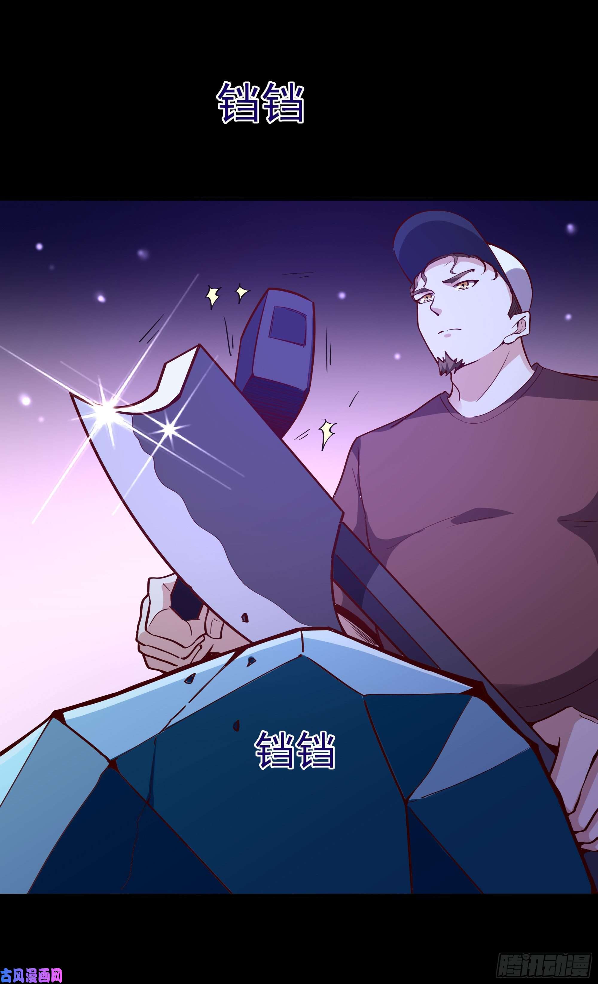 重生都市天尊第158话 如此切石