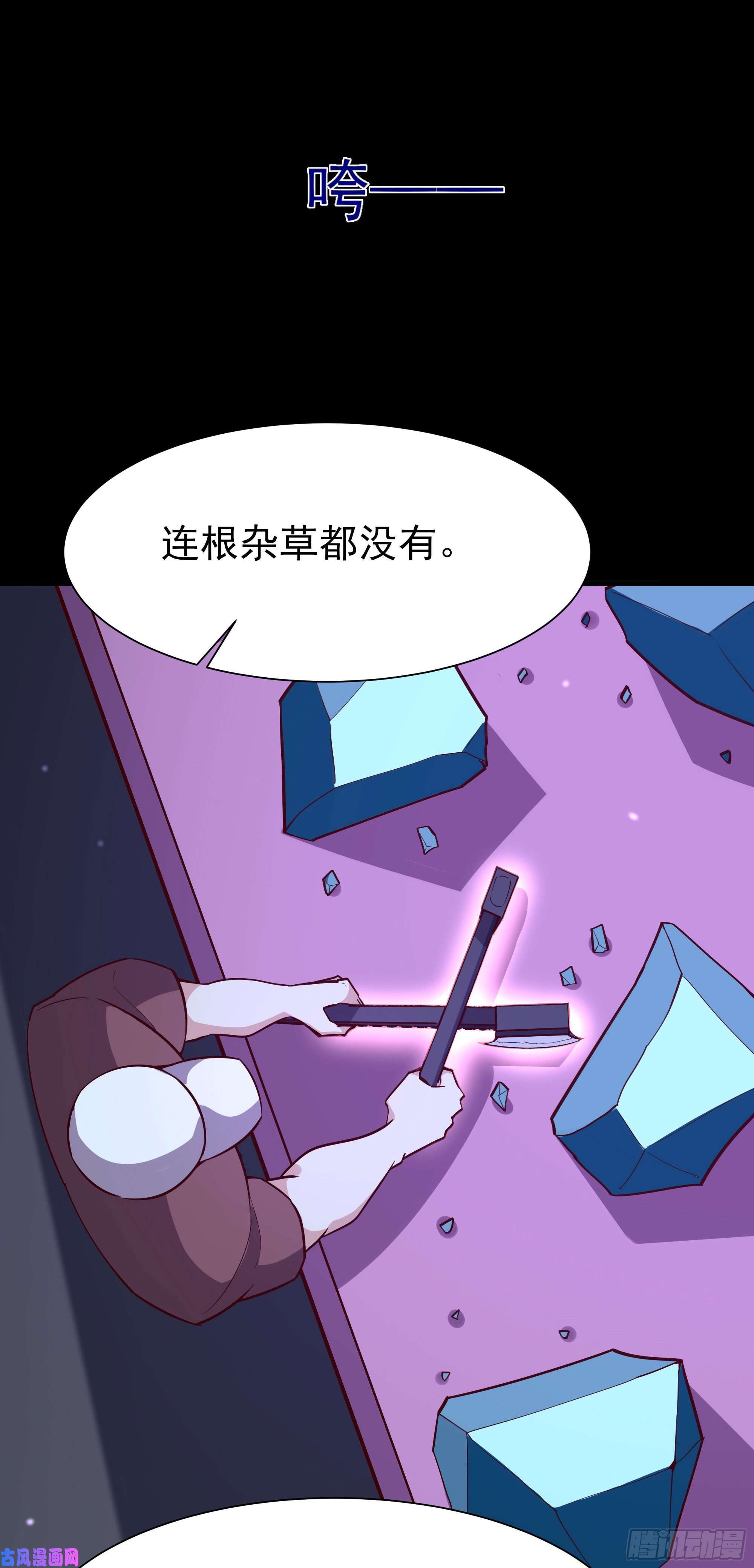 重生都市天尊第158话 如此切石