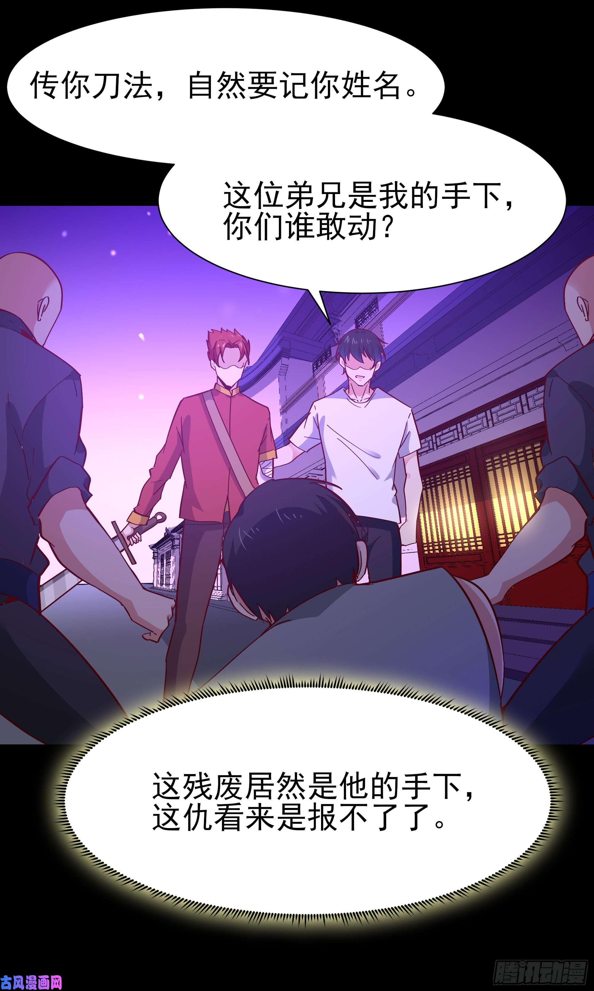 重生都市天尊第160话 修为精进