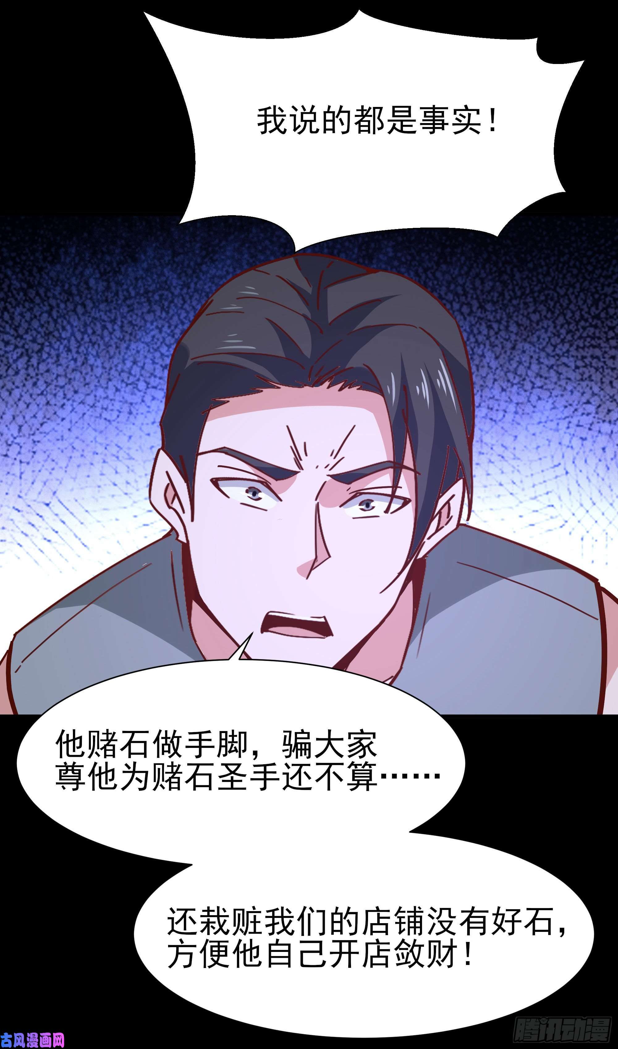重生都市天尊第161话 只手遮天