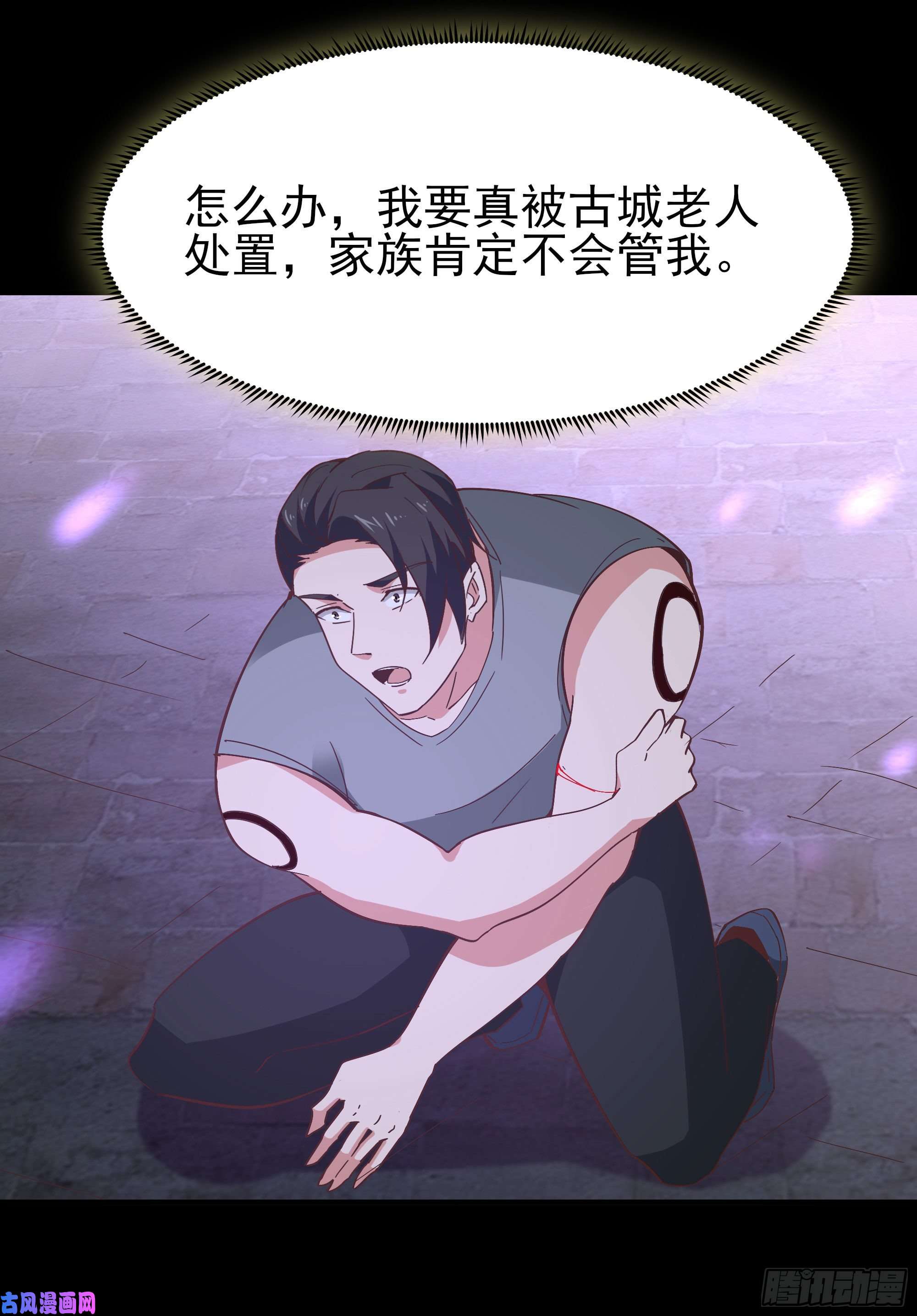 重生都市天尊第162话 师出有名