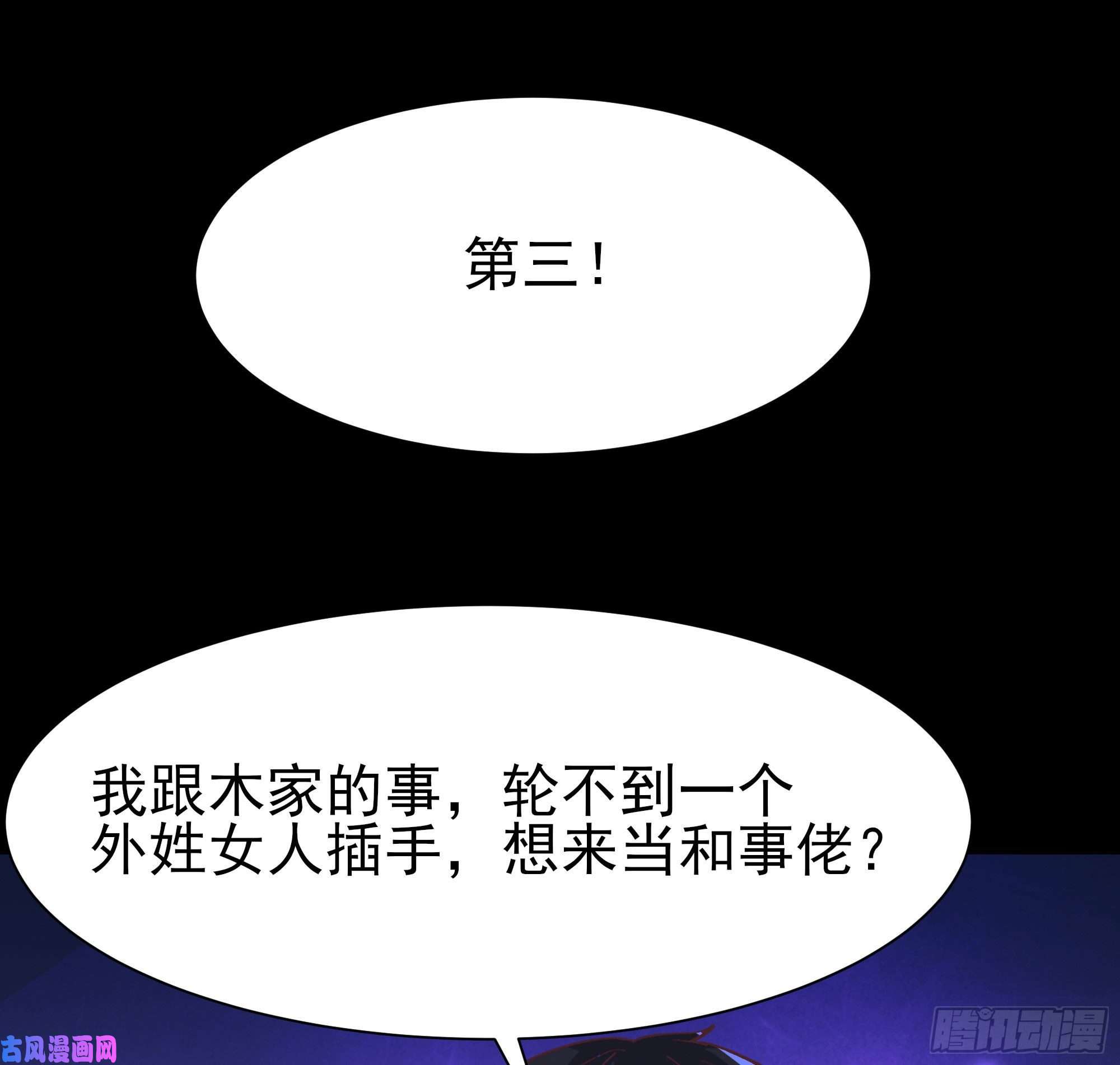 重生都市天尊第162话 师出有名