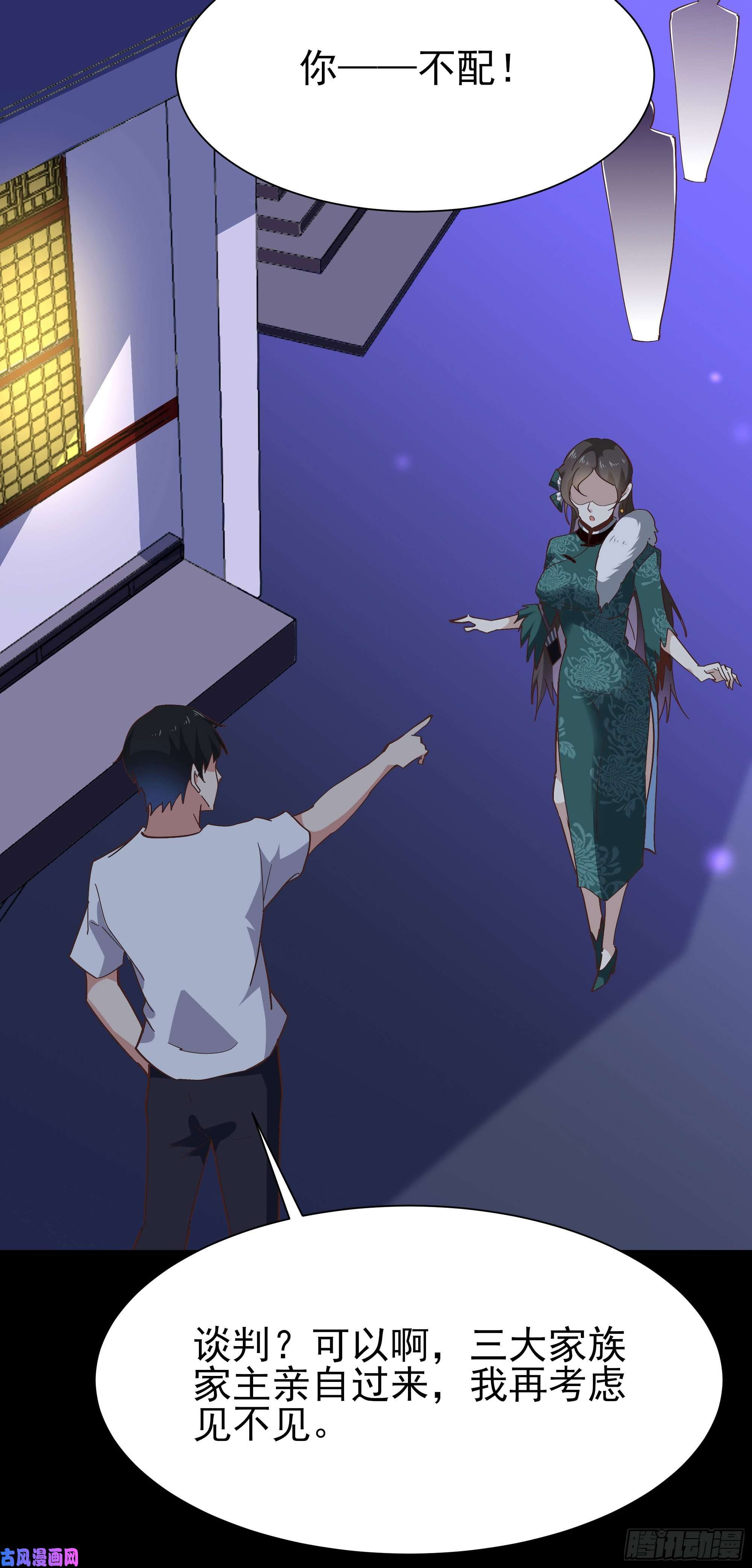 重生都市天尊第162话 师出有名
