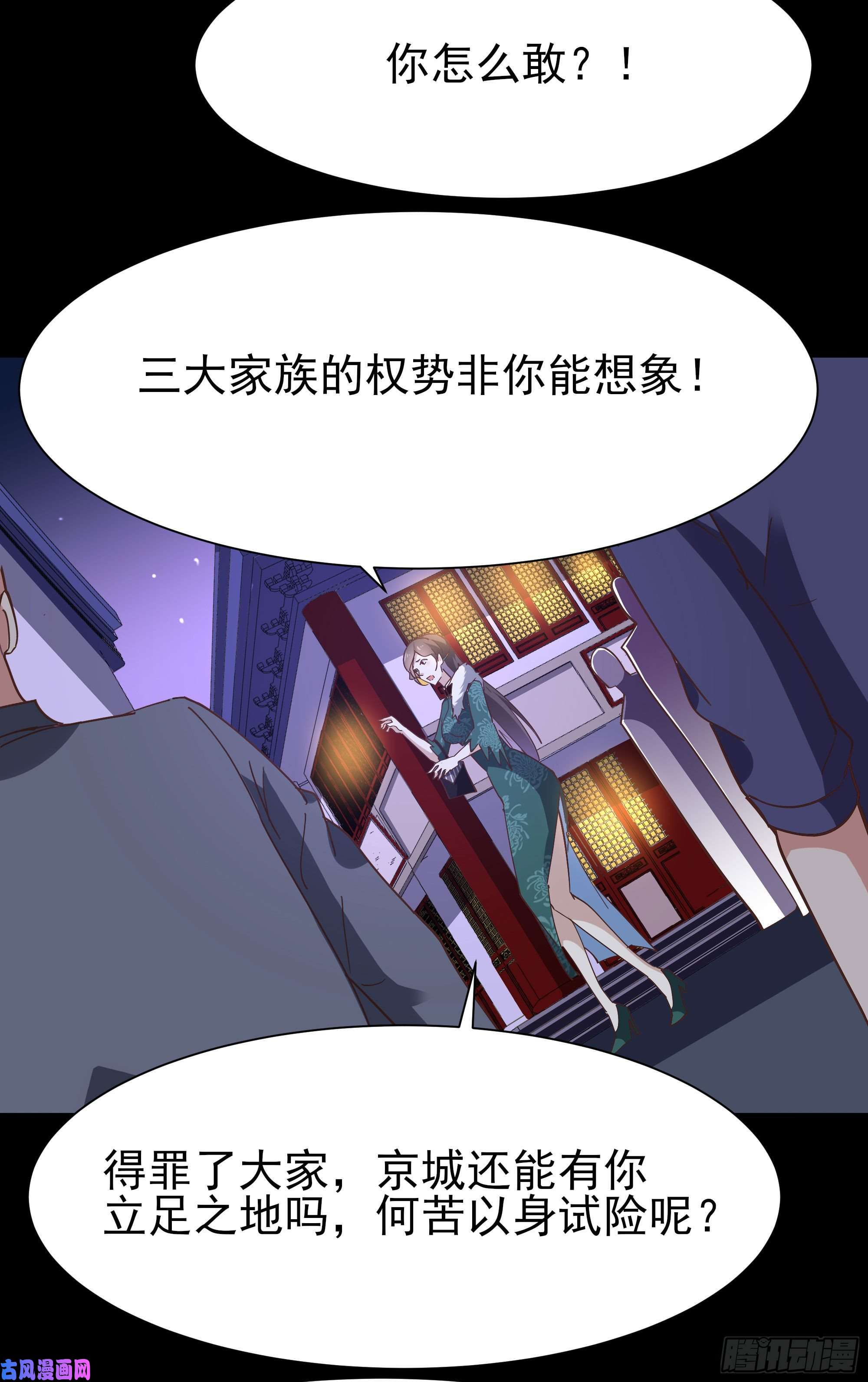 重生都市天尊第162话 师出有名