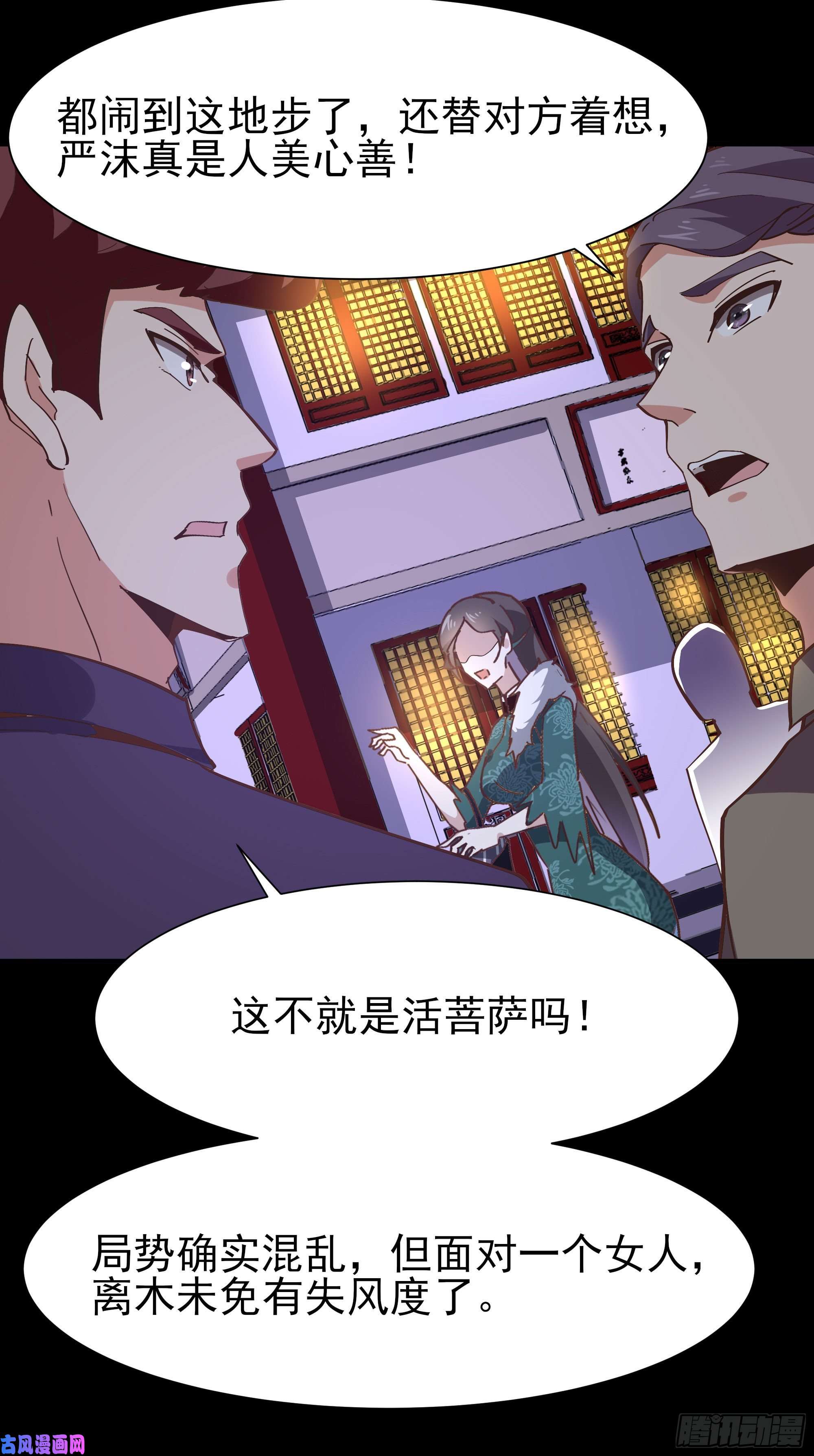 重生都市天尊第162话 师出有名
