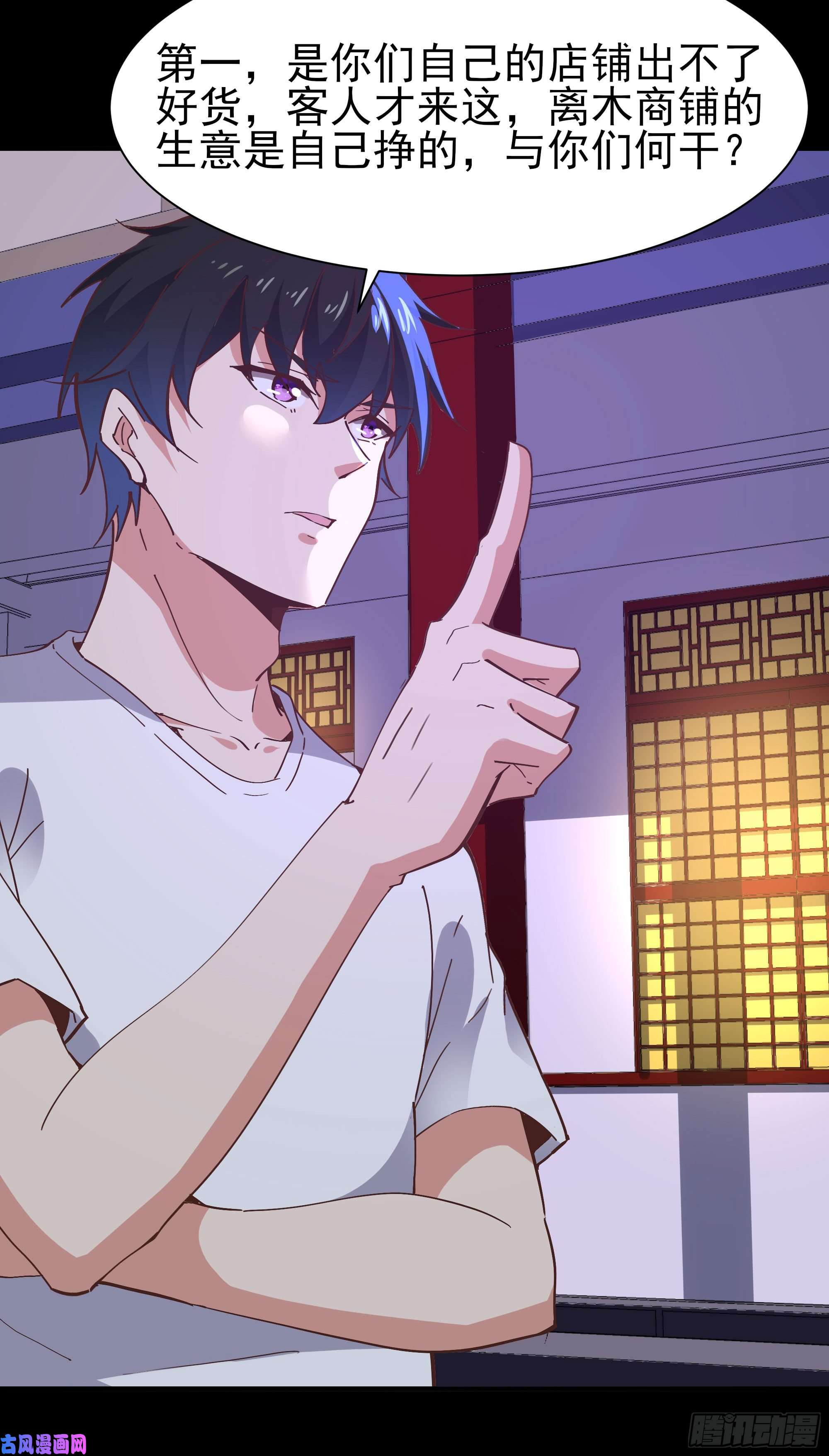 重生都市天尊第162话 师出有名