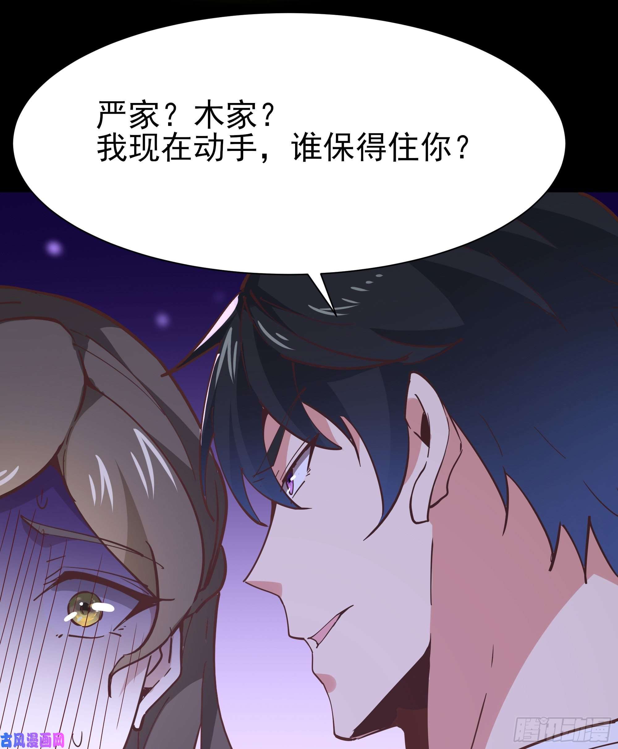 重生都市天尊第162话 师出有名