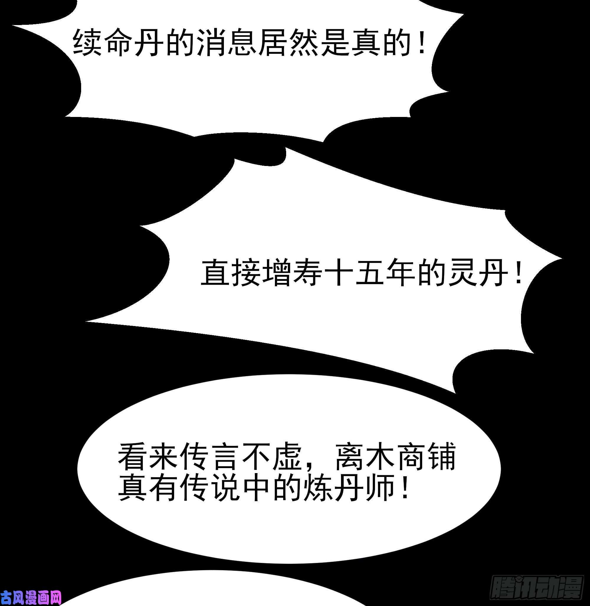 重生都市天尊第162话 师出有名