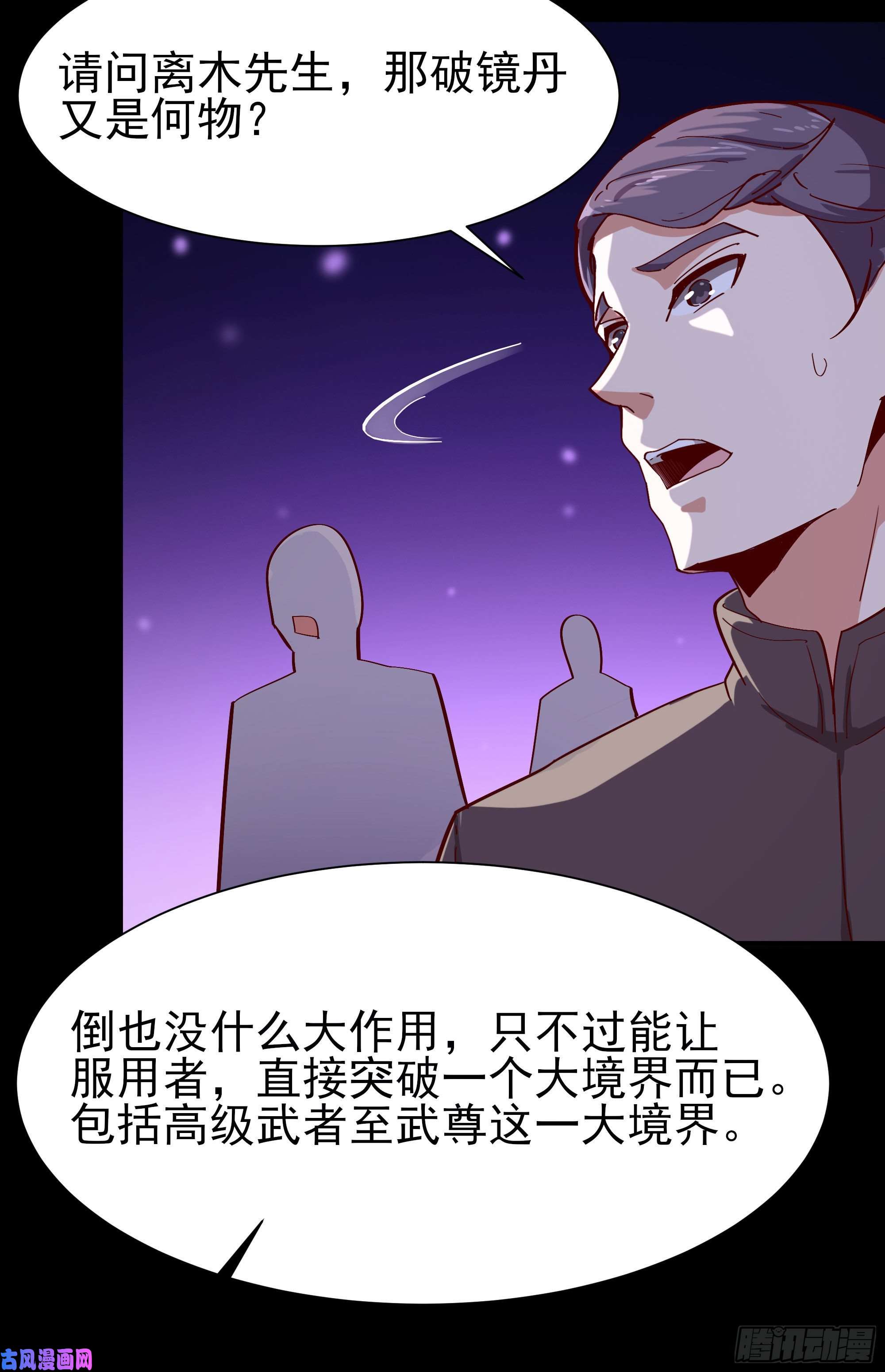重生都市天尊第162话 师出有名