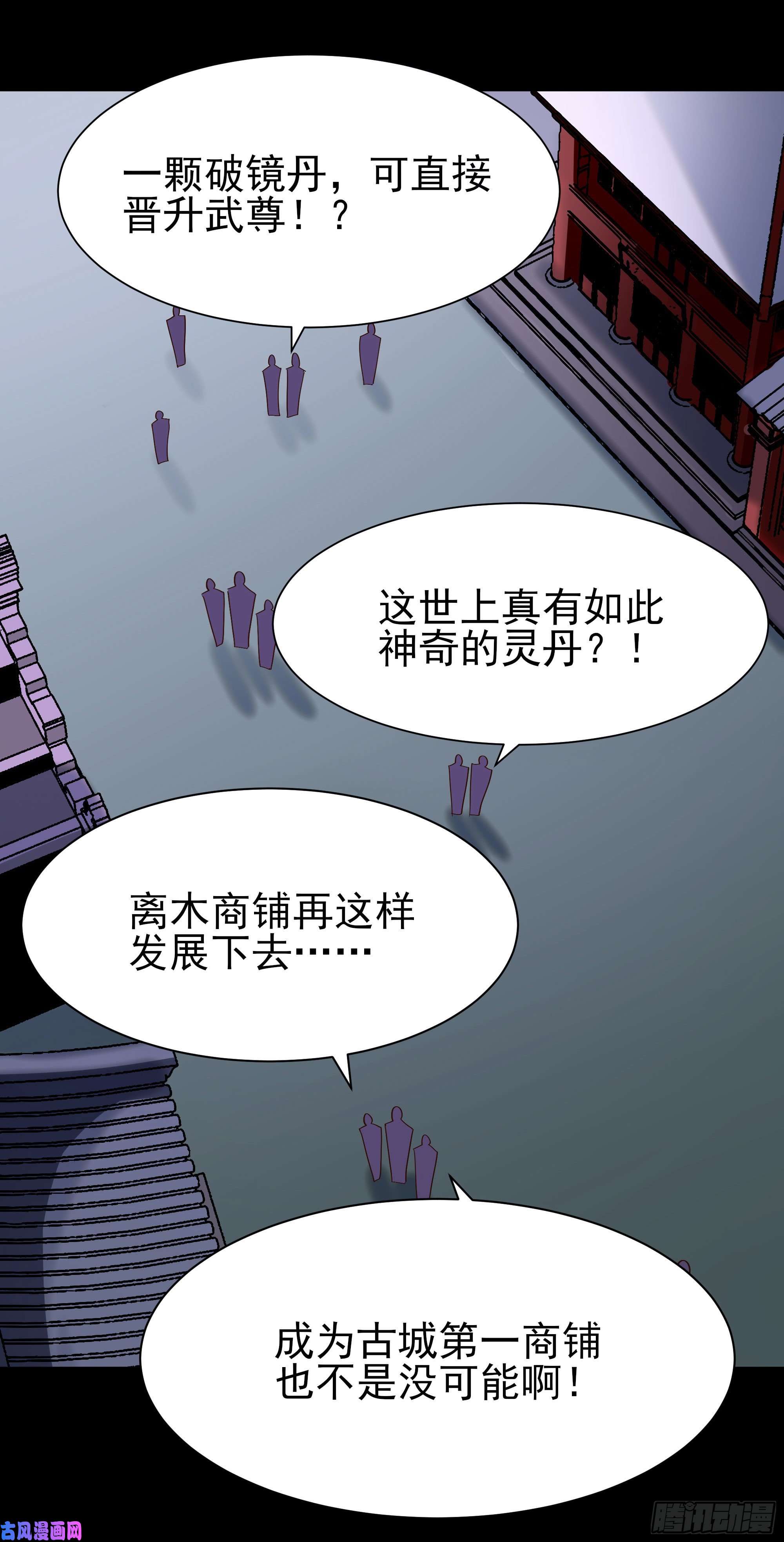 重生都市天尊第162话 师出有名